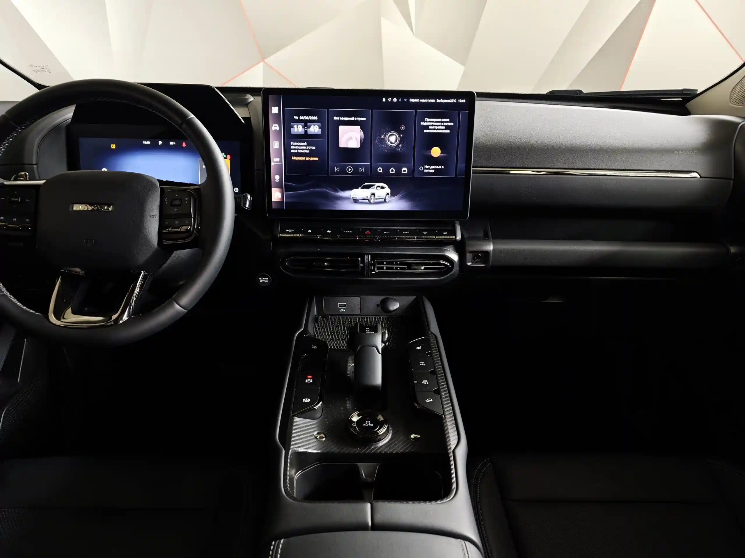 Haval PRO H7 2025