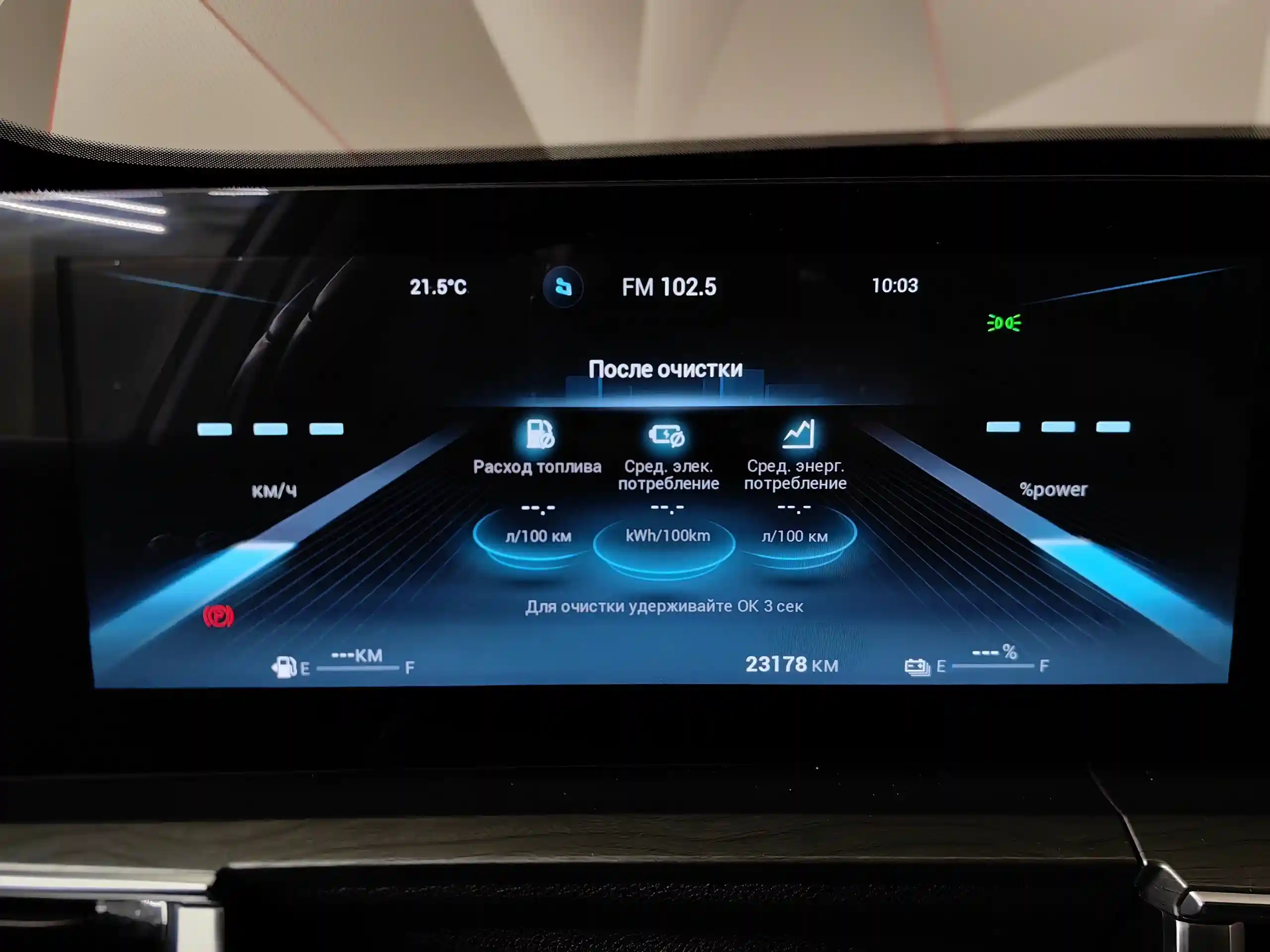 Chery Tiggo 8 Pro Hybrid 2023