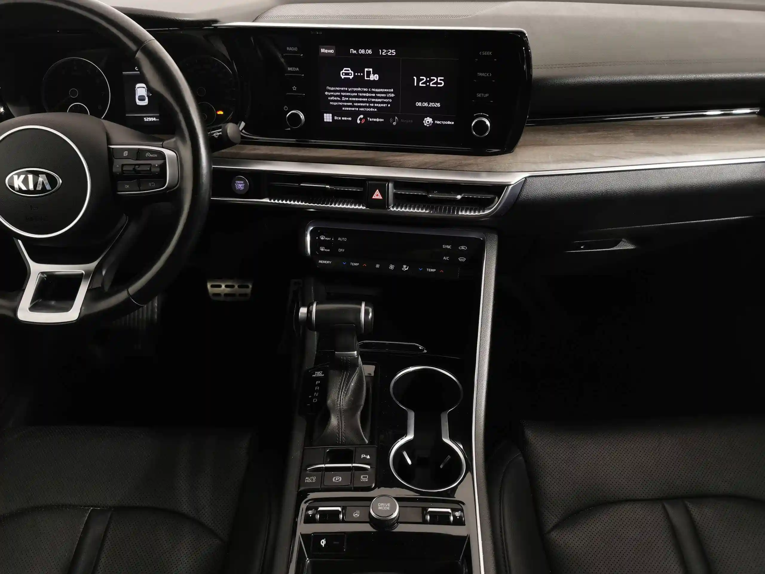 Kia K5 2020