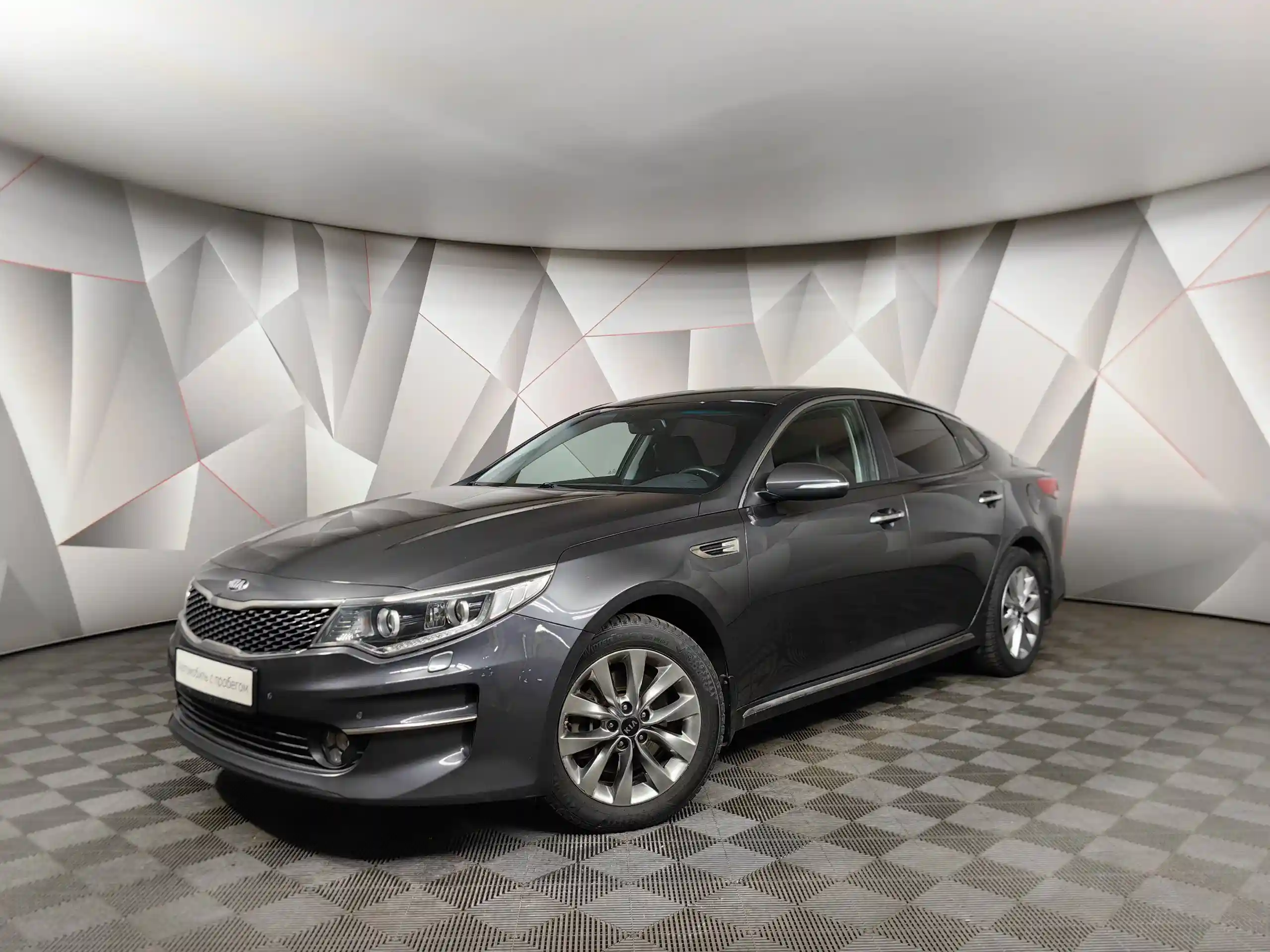 Kia Optima 2017
