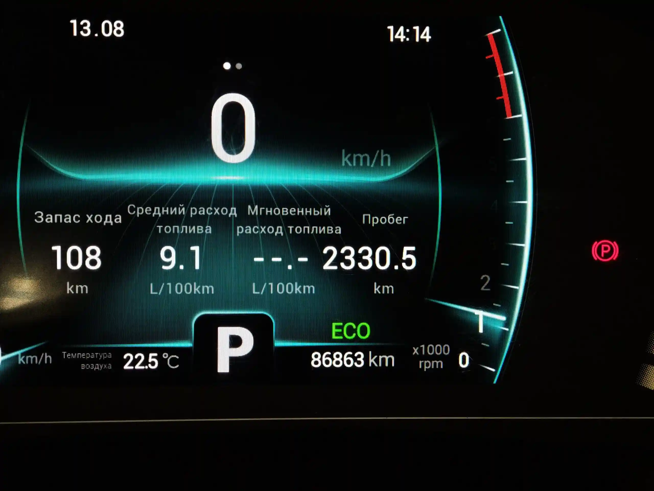 Chery Tiggo 7 Pro 2020