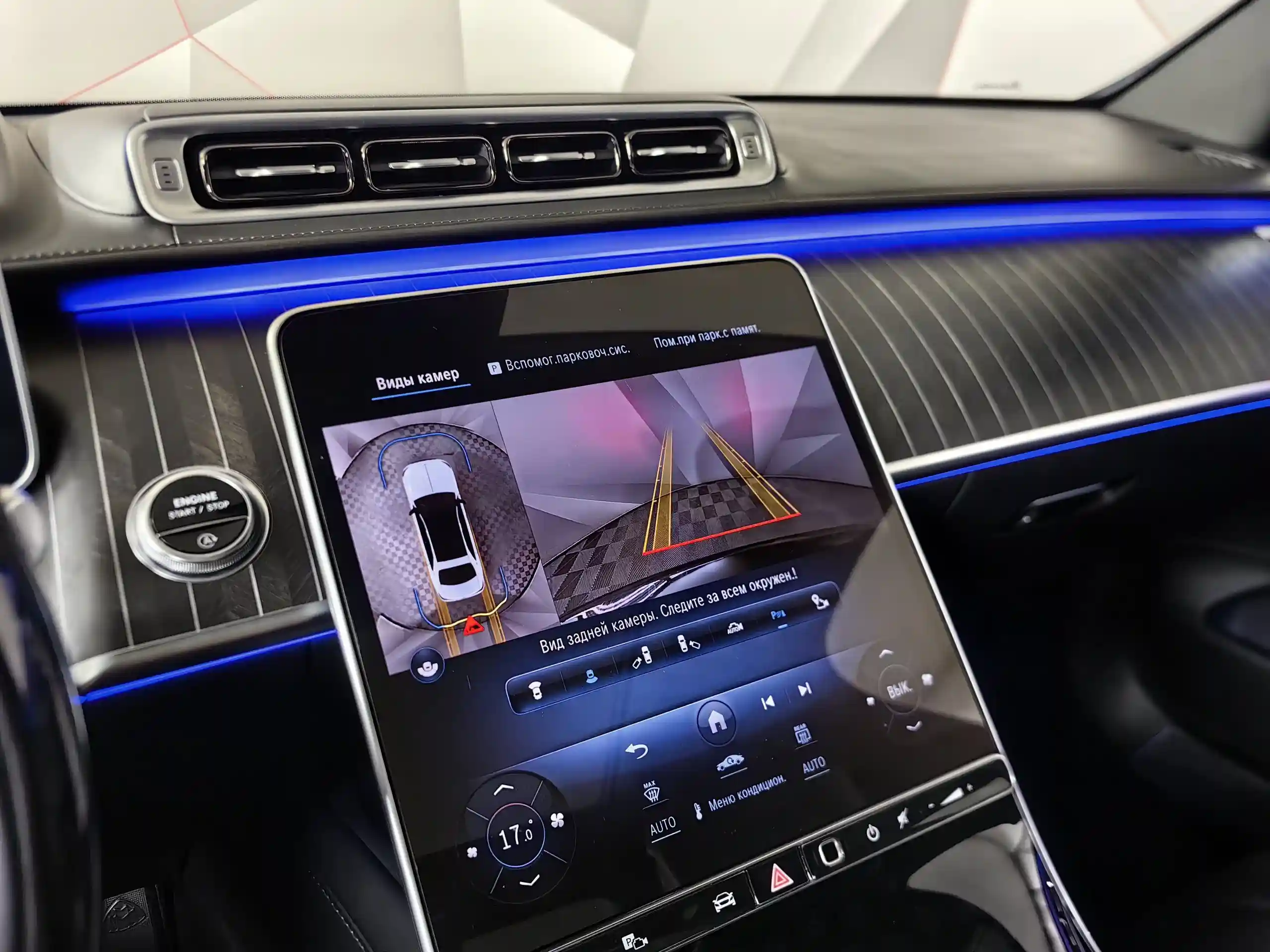 Mercedes-Benz S-Класс 2024