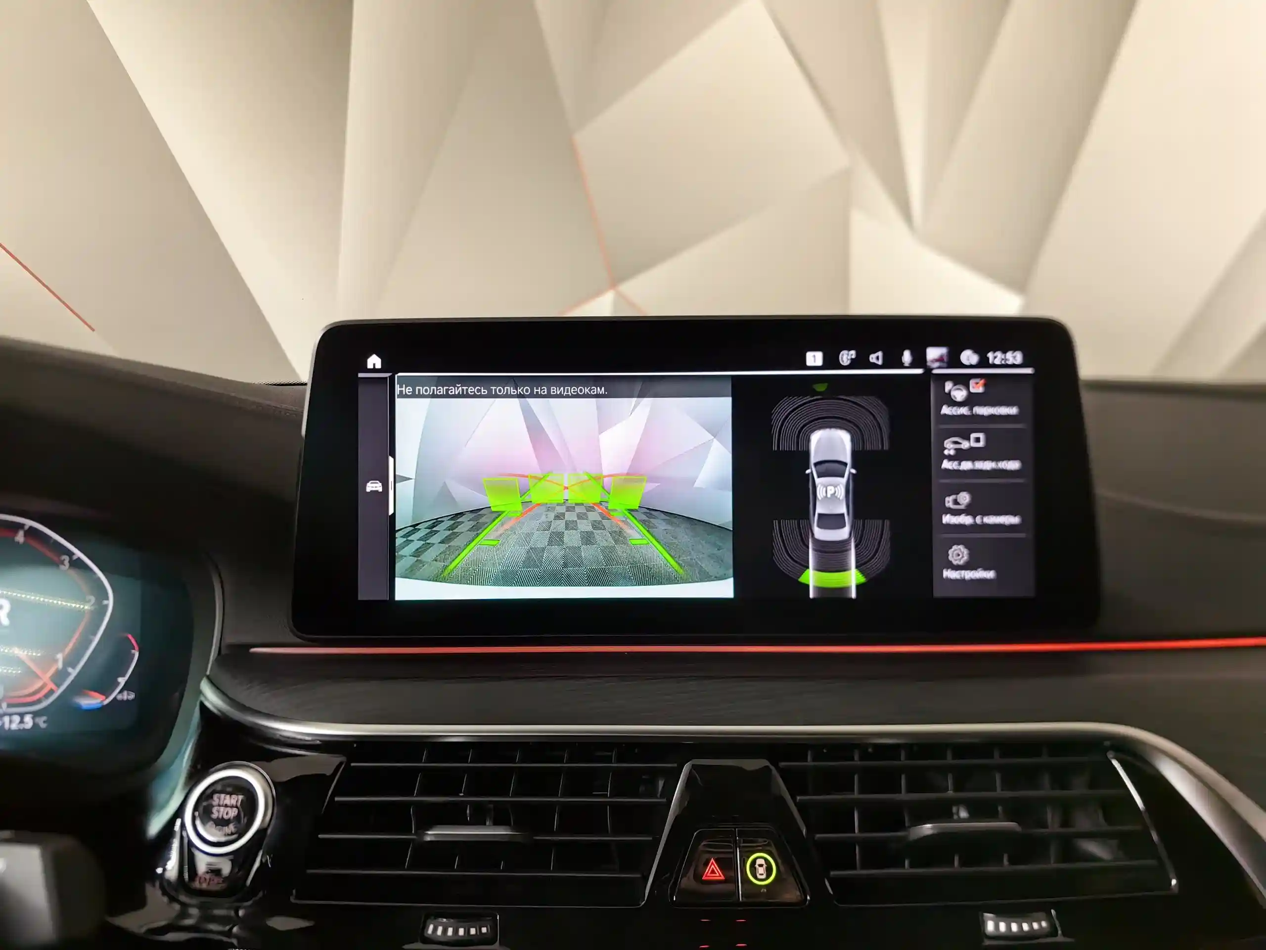 BMW 5 серия 2020