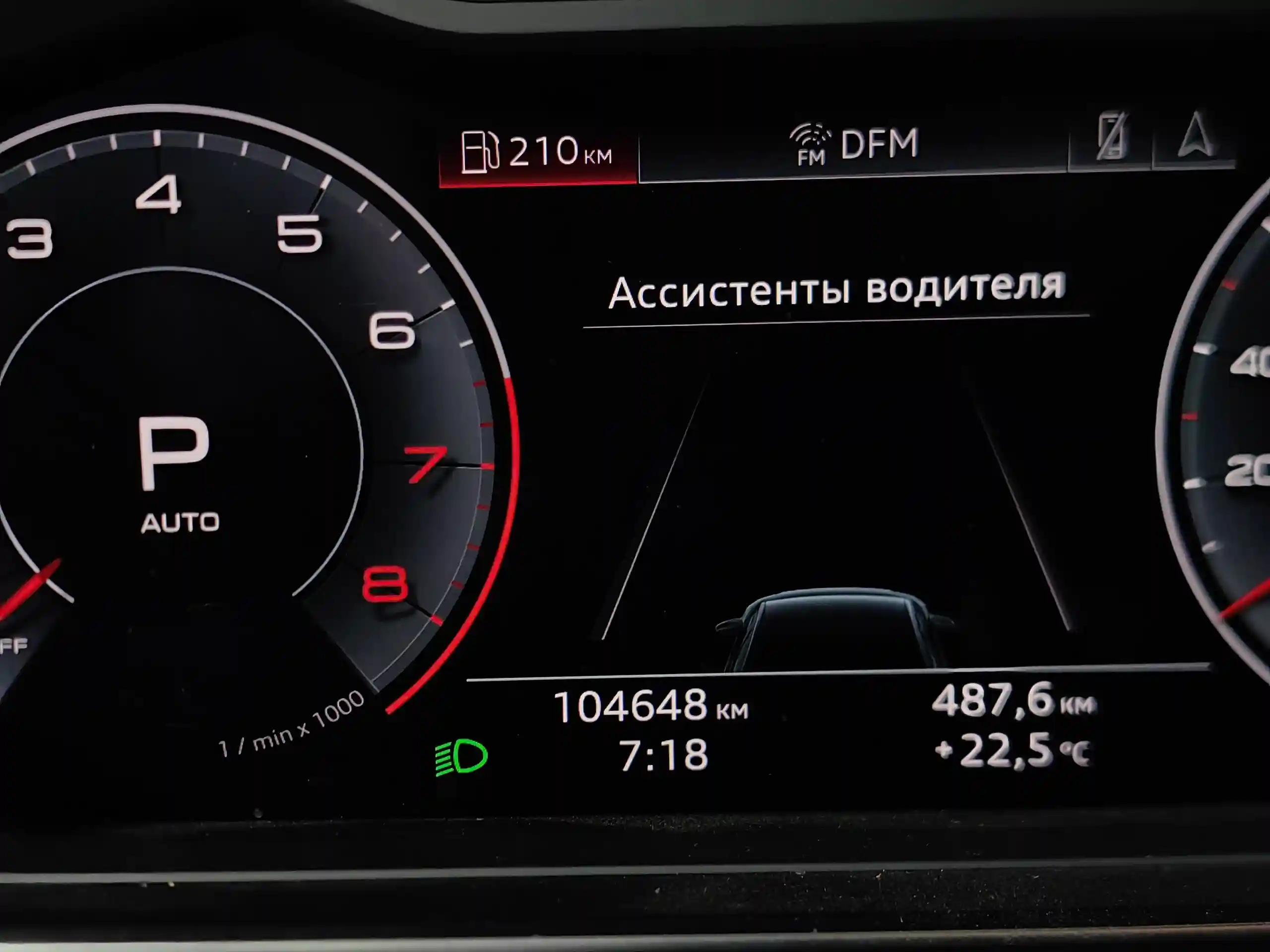 Audi A8 2018