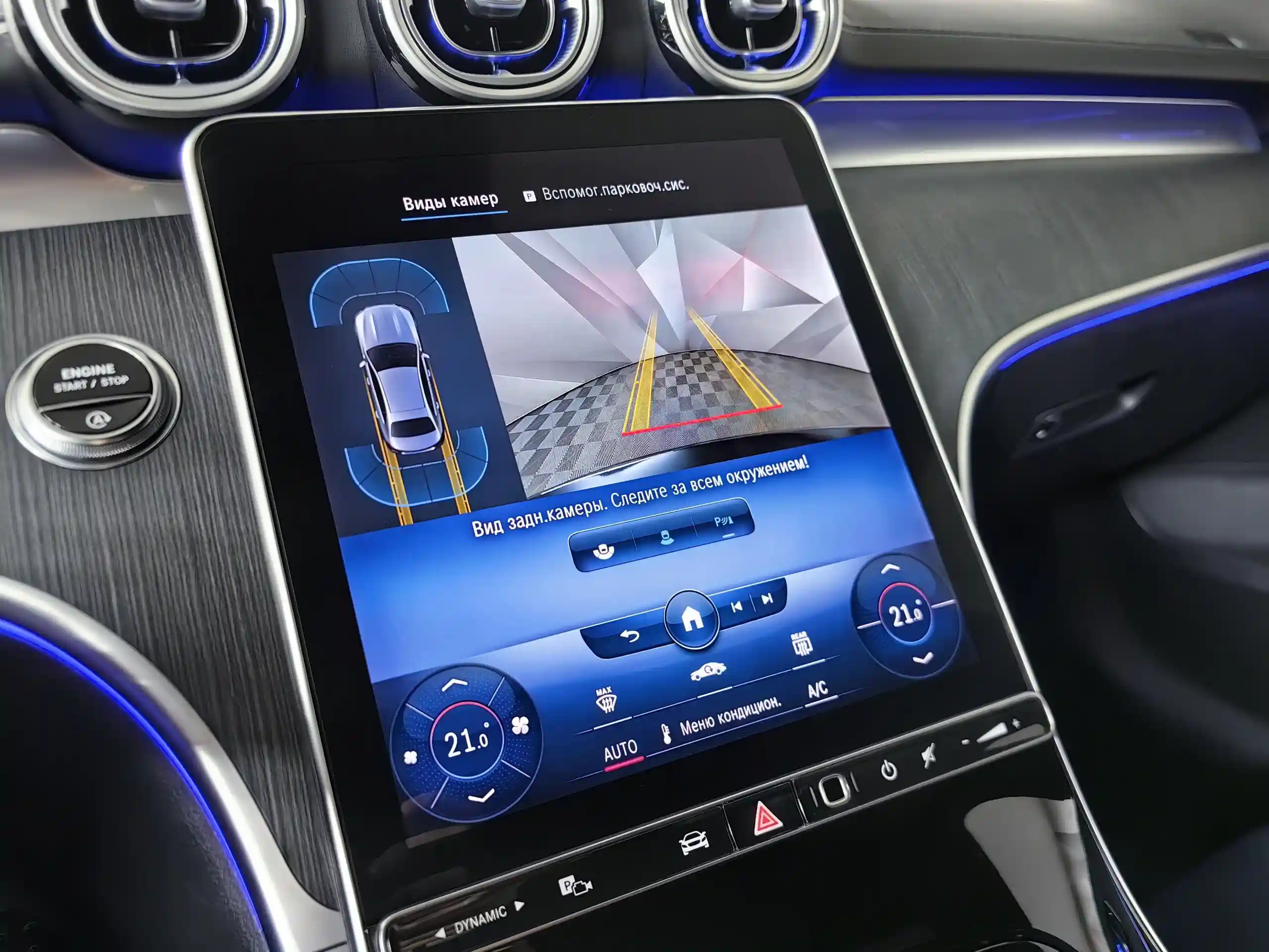 Mercedes-Benz C-Класс 2021