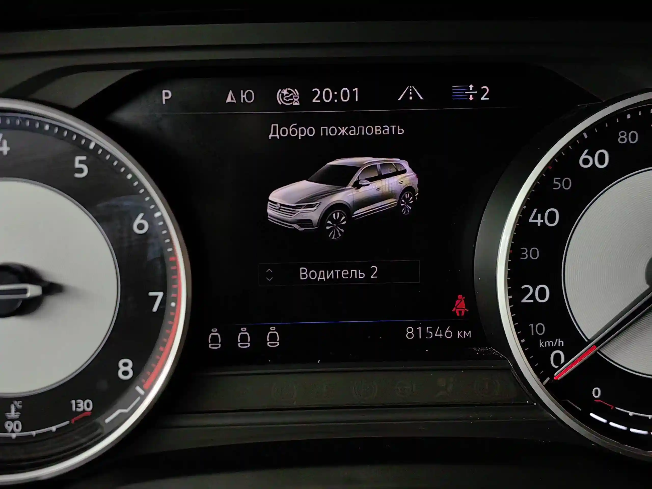 Volkswagen Touareg 2020