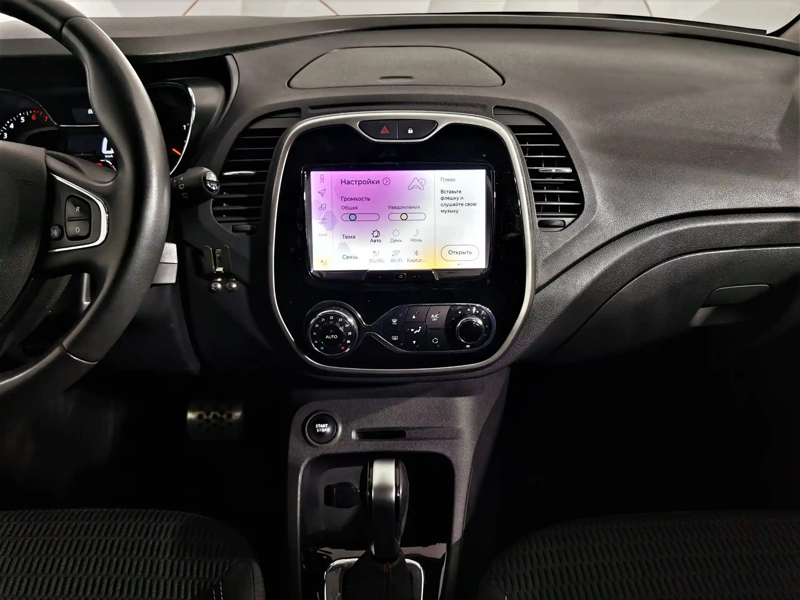 Renault Kaptur 2020