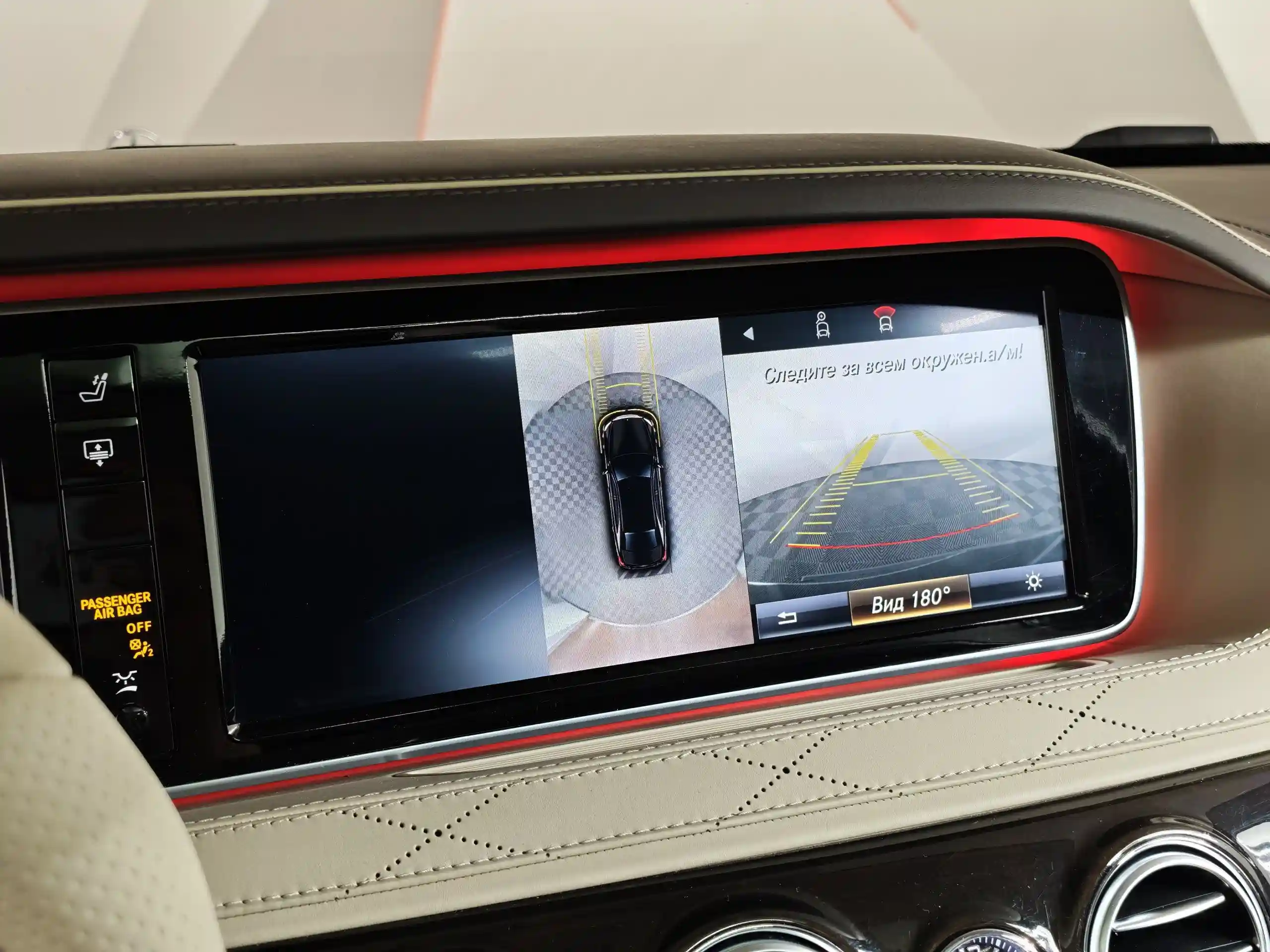 Mercedes-Benz S-Класс 2014