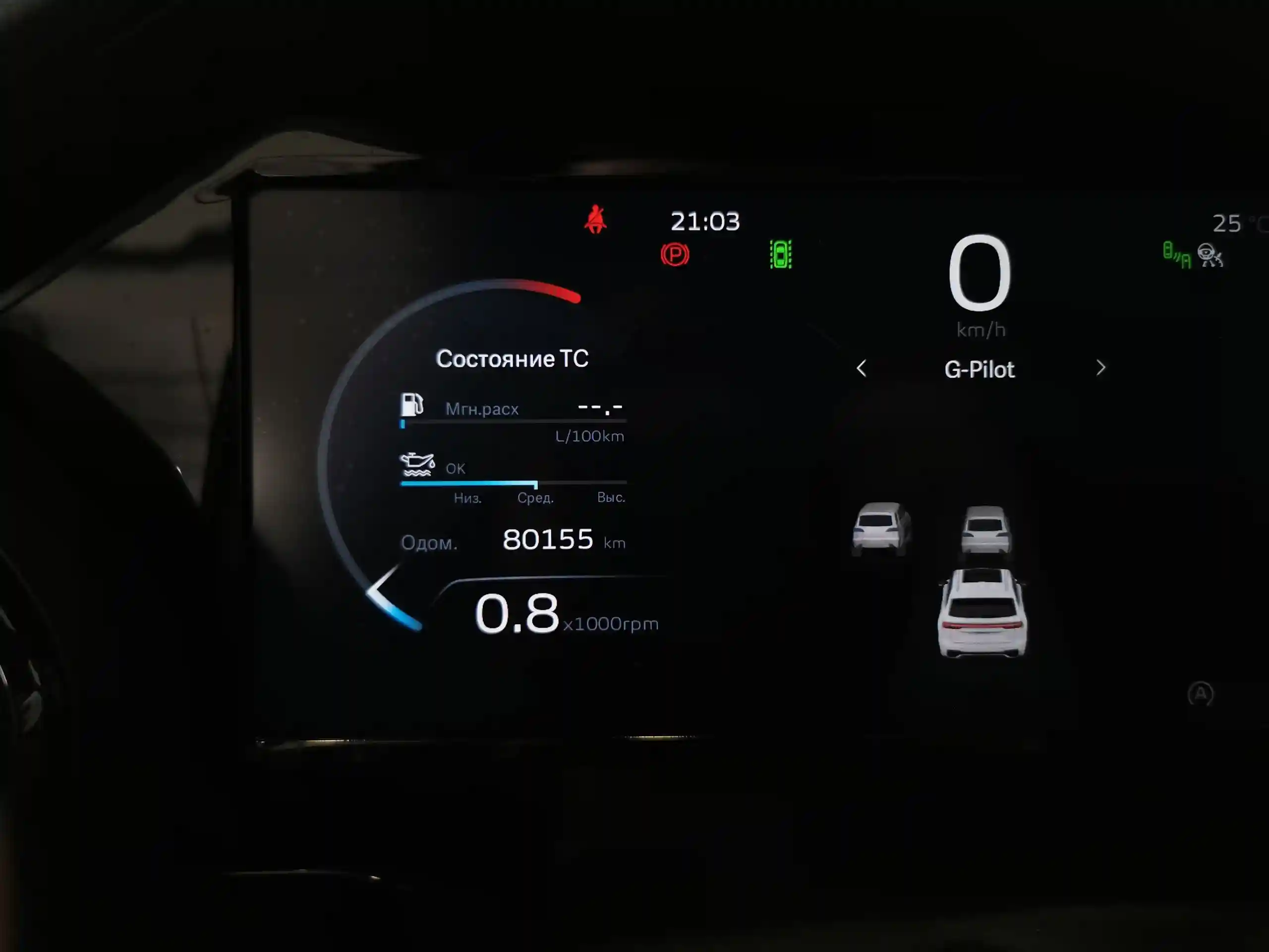 Geely Monjaro 2024