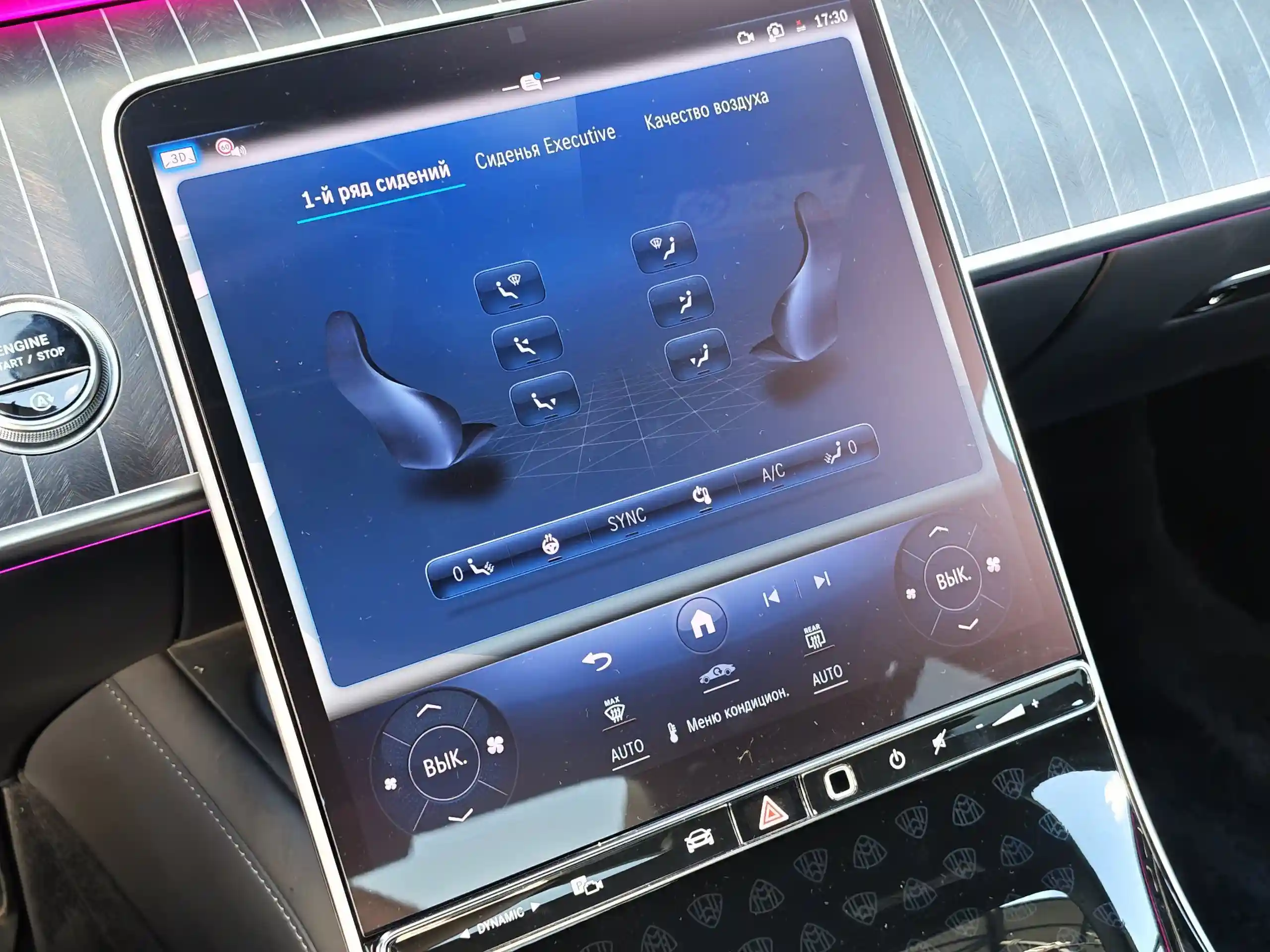 Mercedes-Benz S-Класс 2024