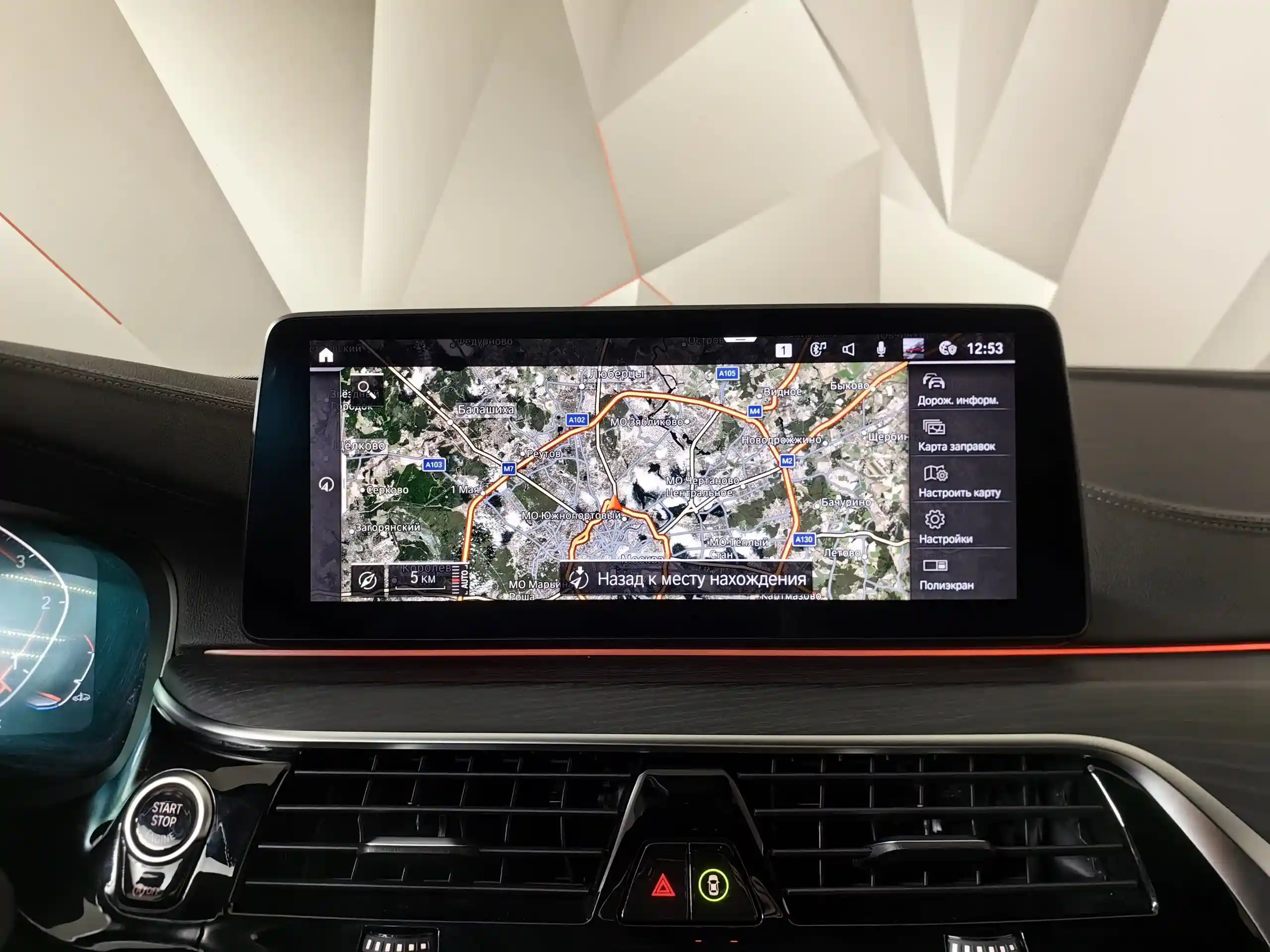 BMW 5 серия 2020