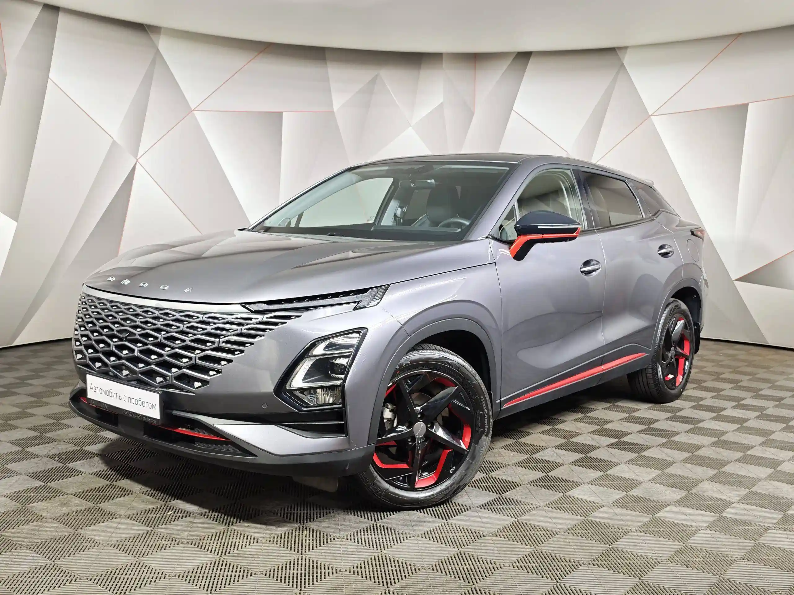 Omoda C5 2023