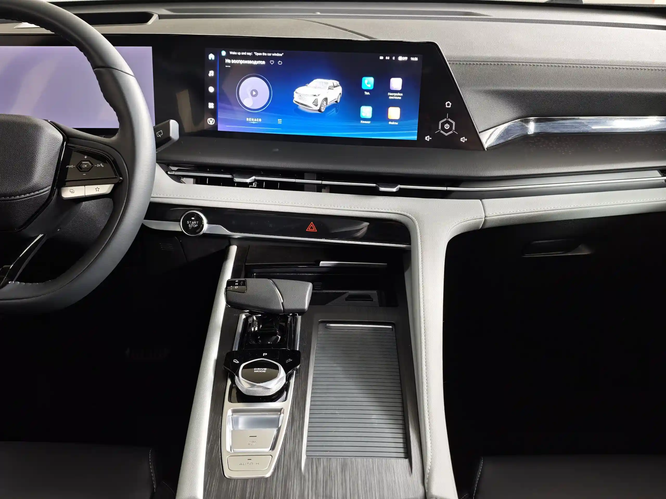 Changan CS75PLUS 2024