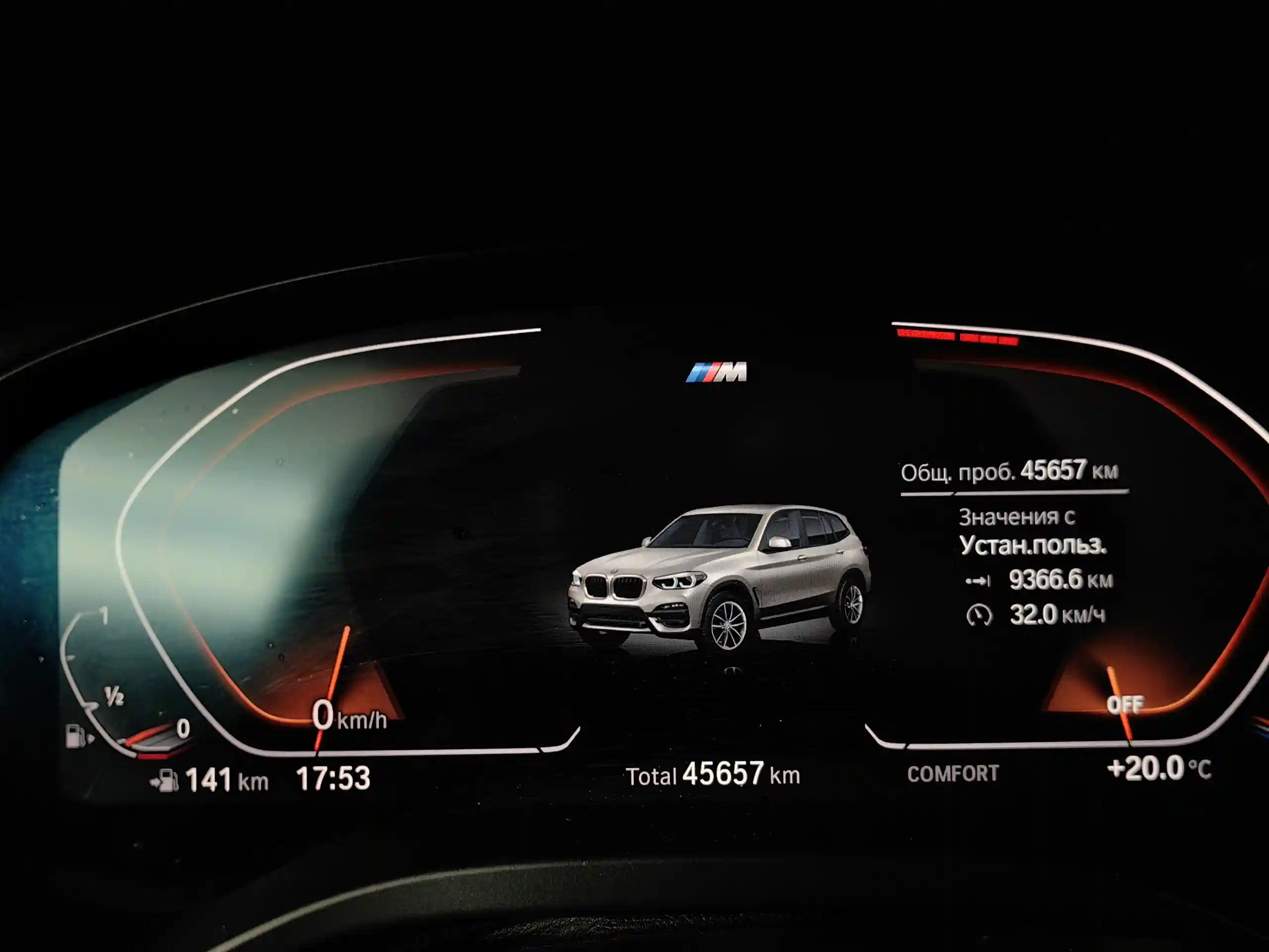 BMW X3 2020