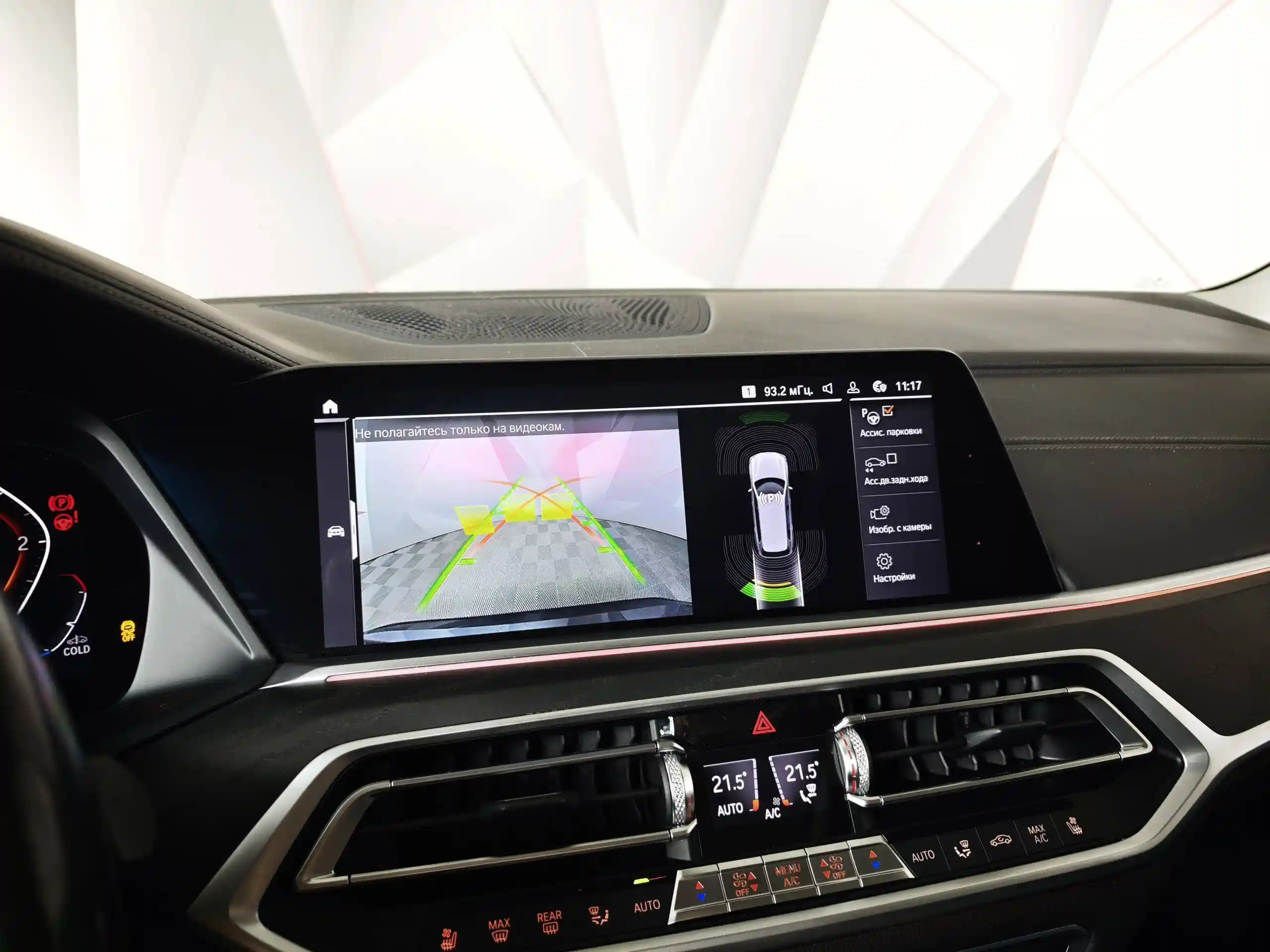 BMW X7 2020