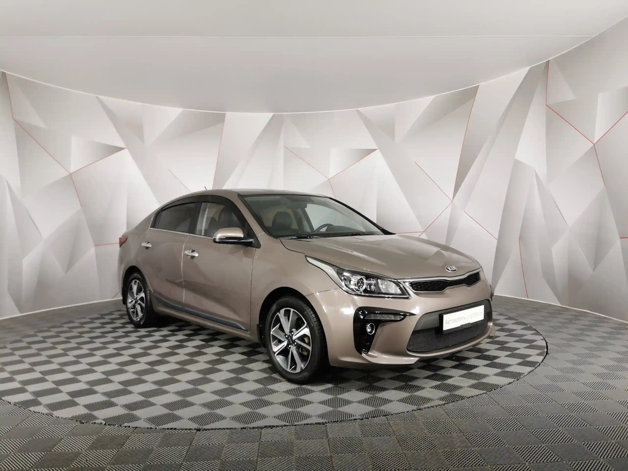 Kia Rio 2020