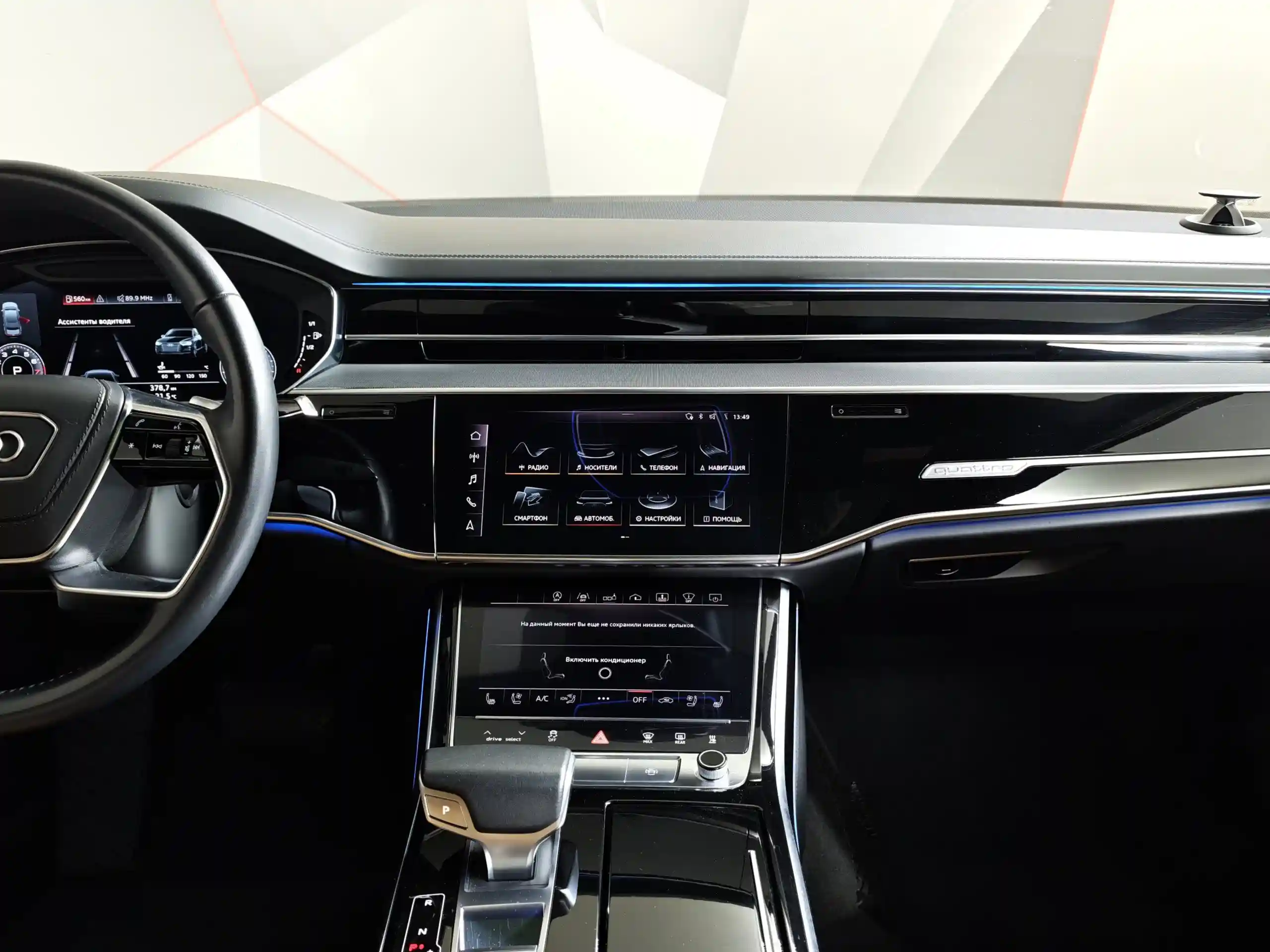 Audi A8 2019