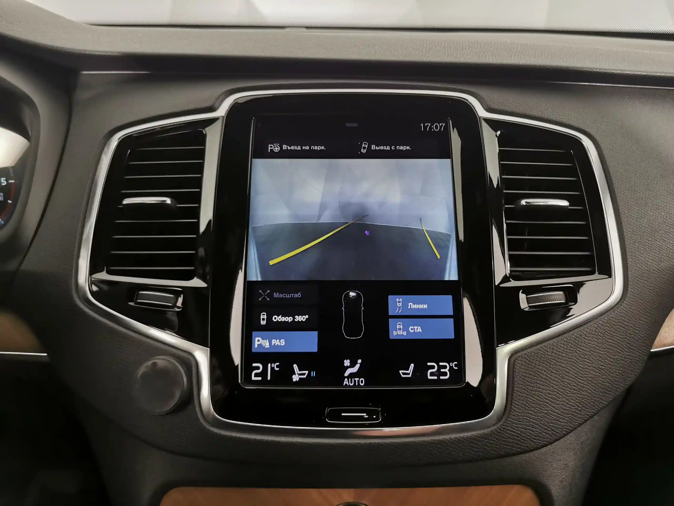 Volvo XC90 2017