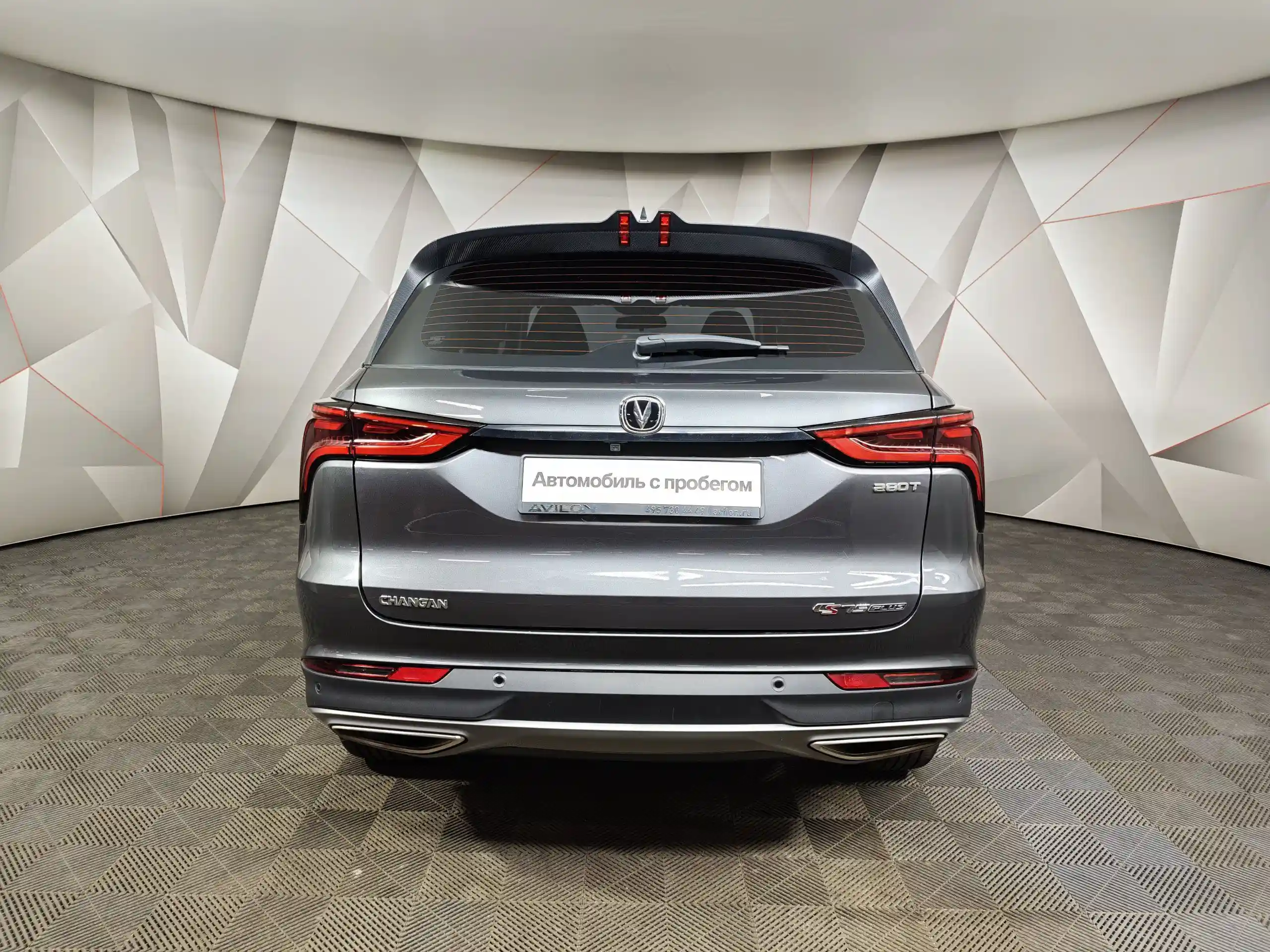 Changan CS75PLUS 2023