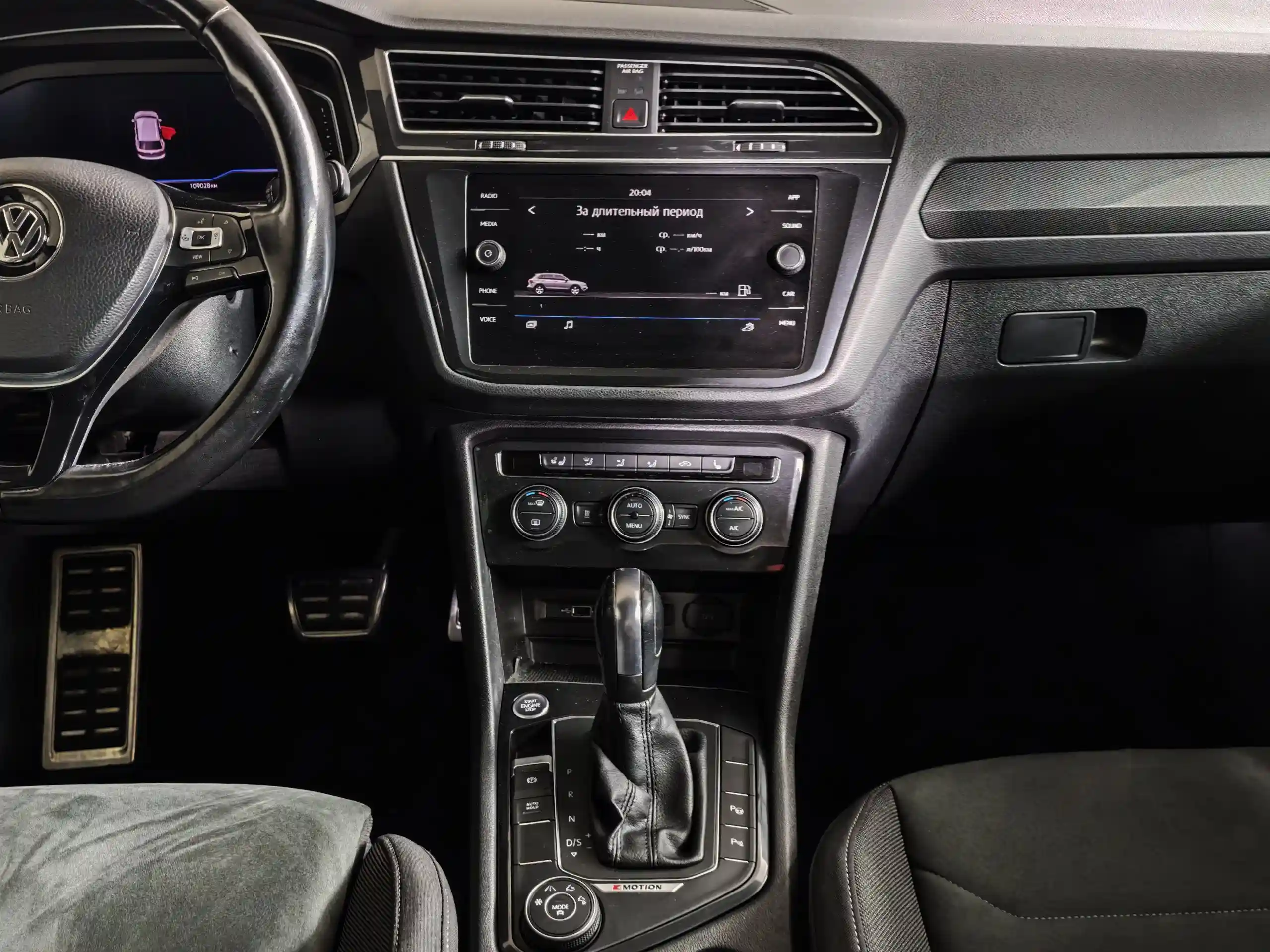 Volkswagen Tiguan 2019
