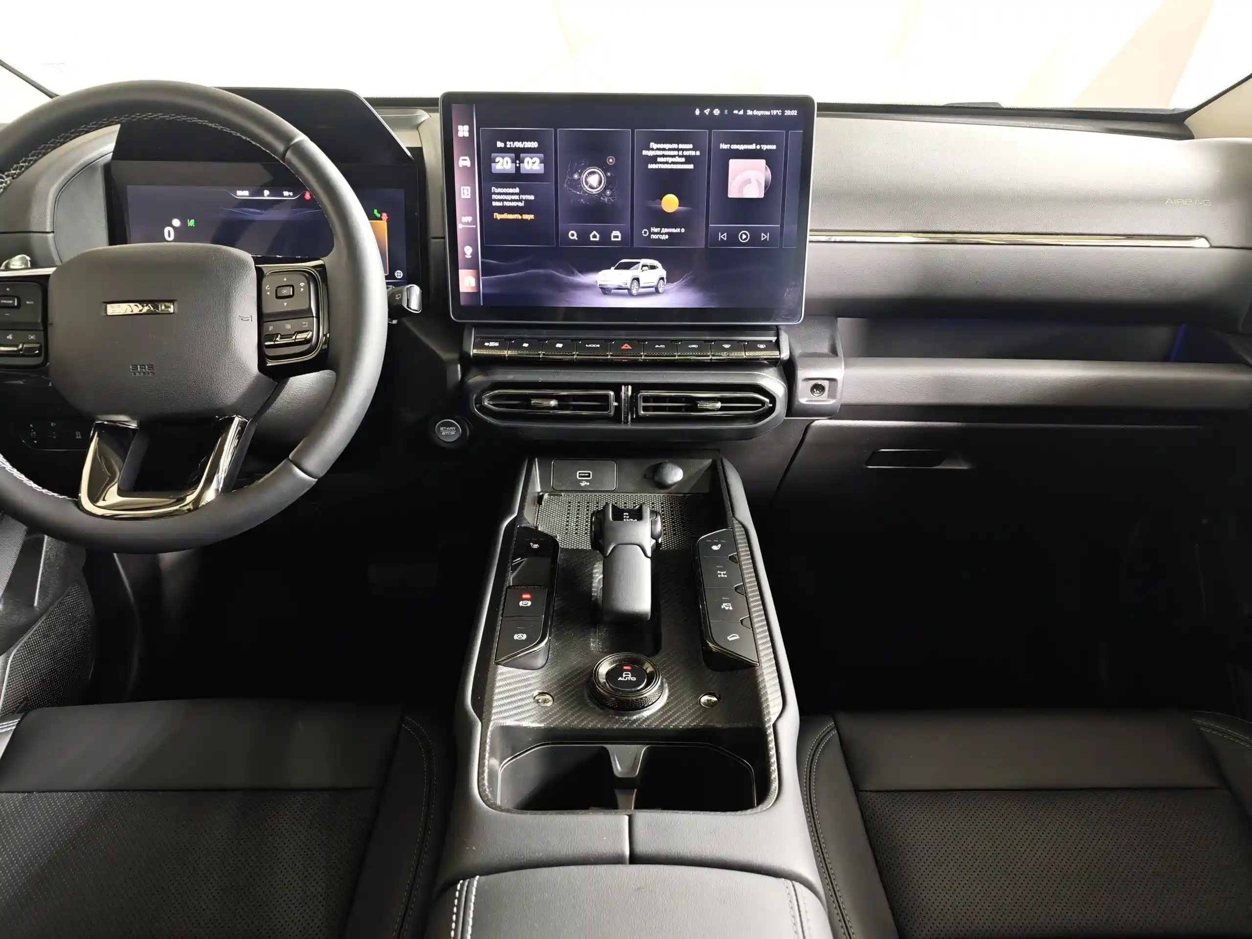 Haval PRO H7 2025