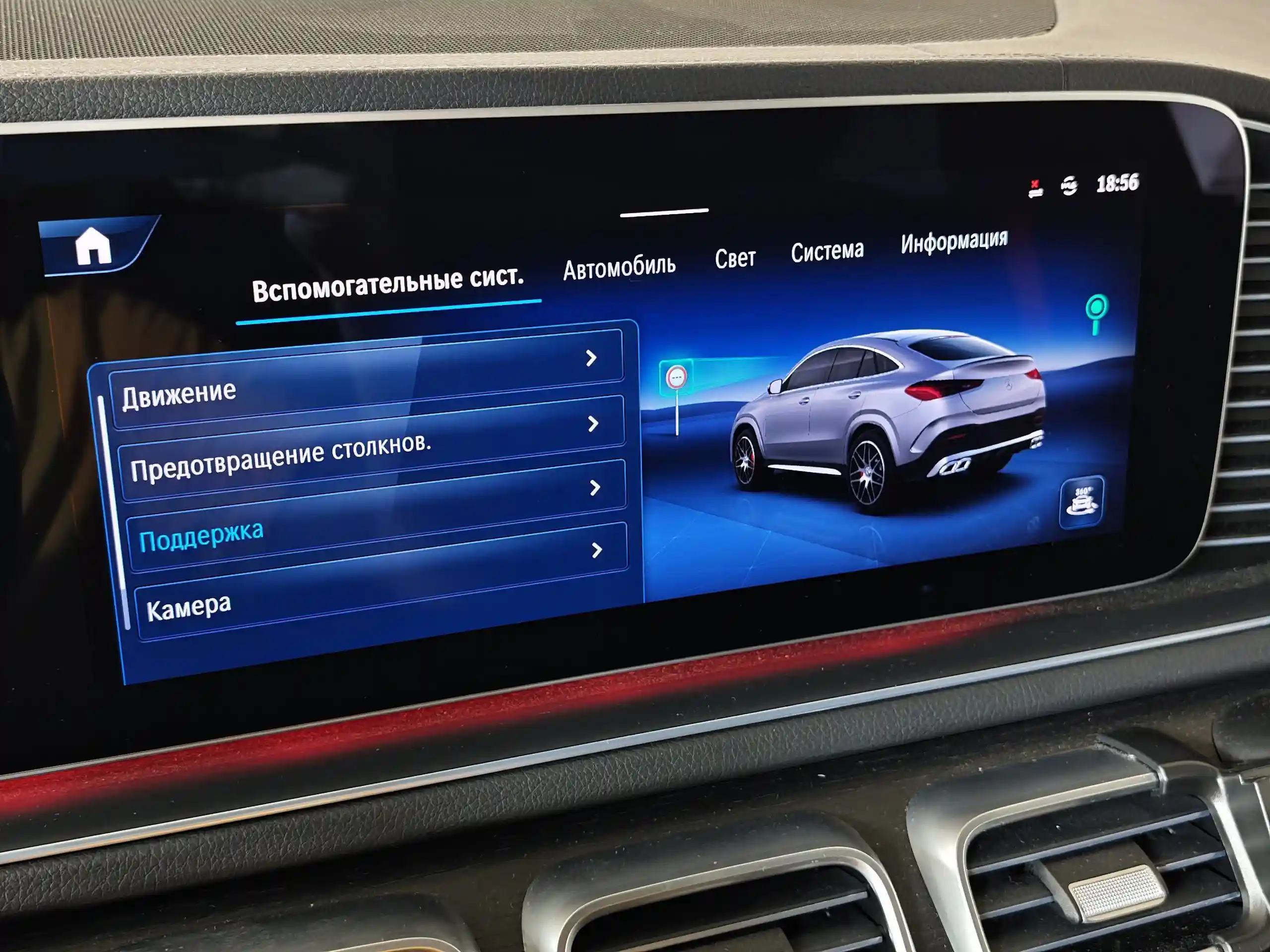 Mercedes-Benz GLE Купе 2023