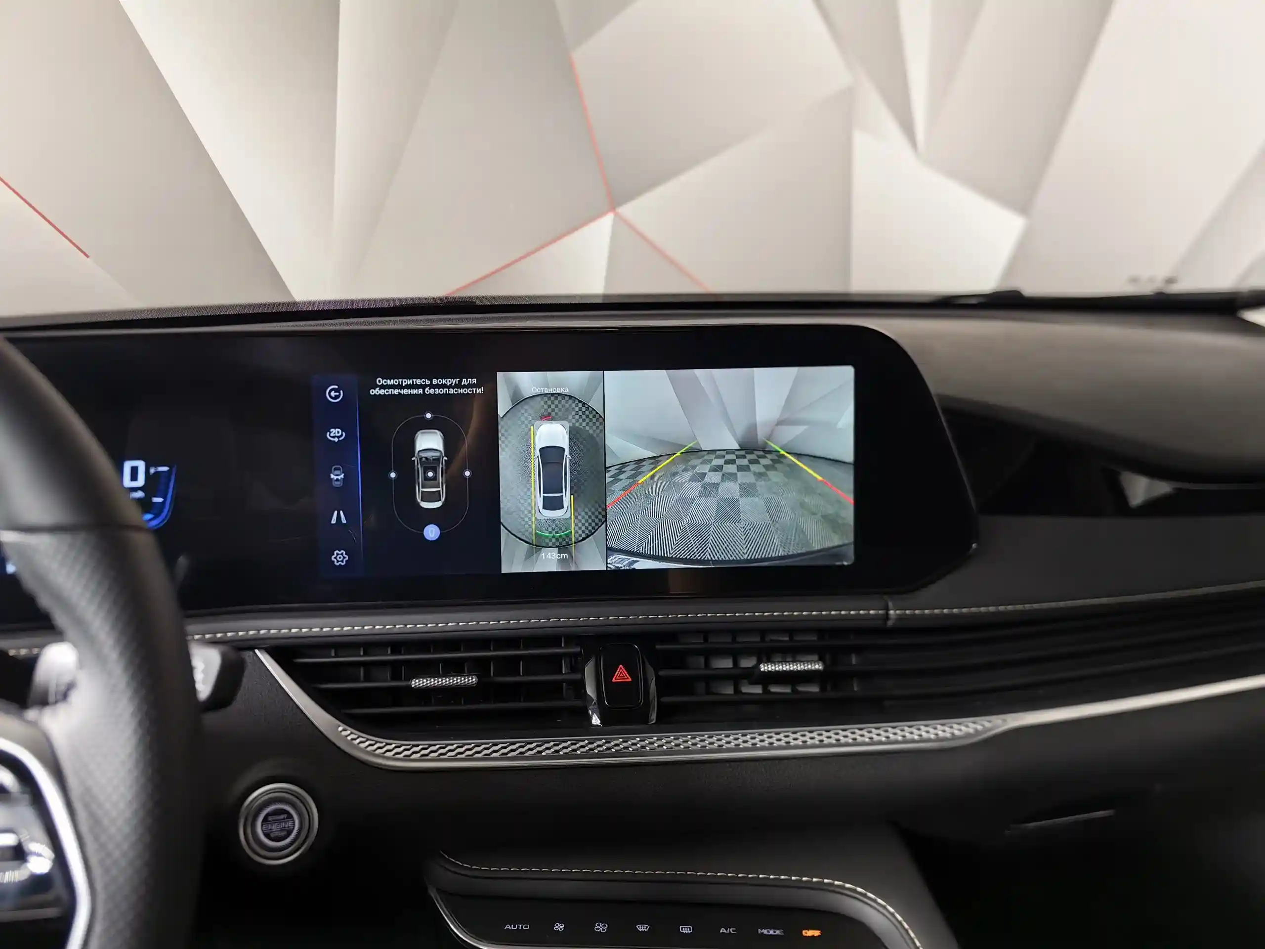 FAW Bestune B70 2024