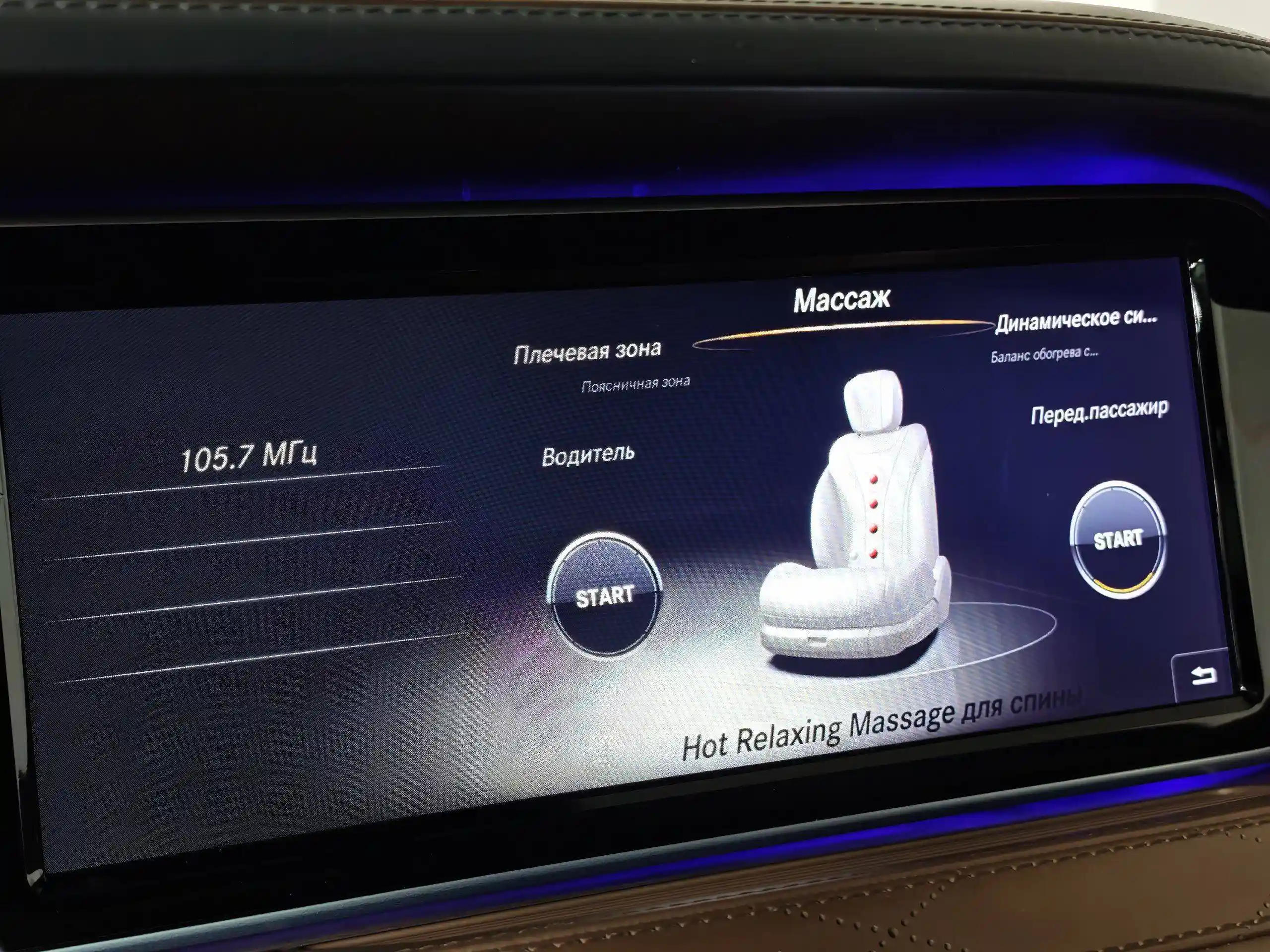Mercedes-Benz S-Класс 2014