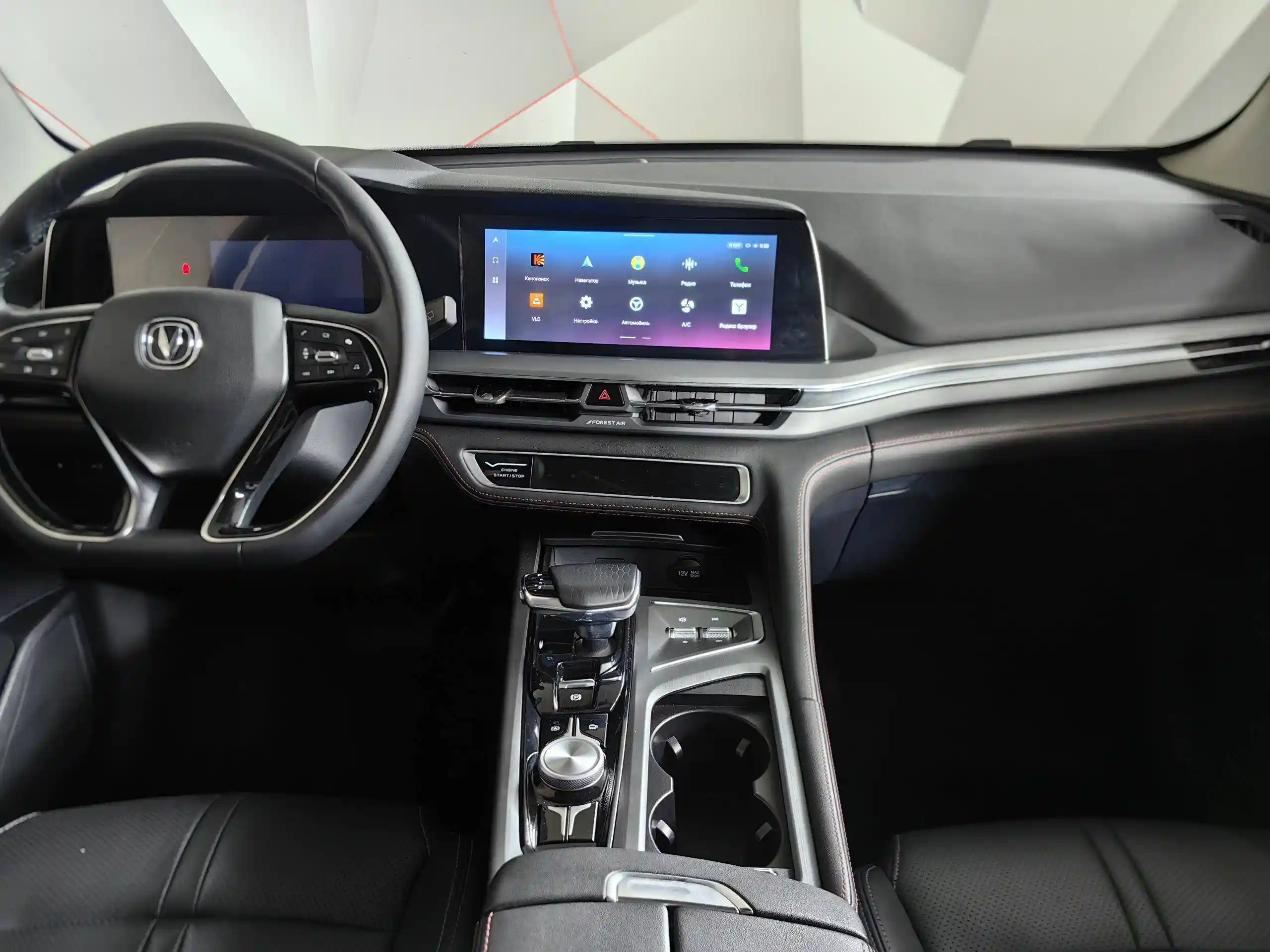 Changan CS75PLUS 2023