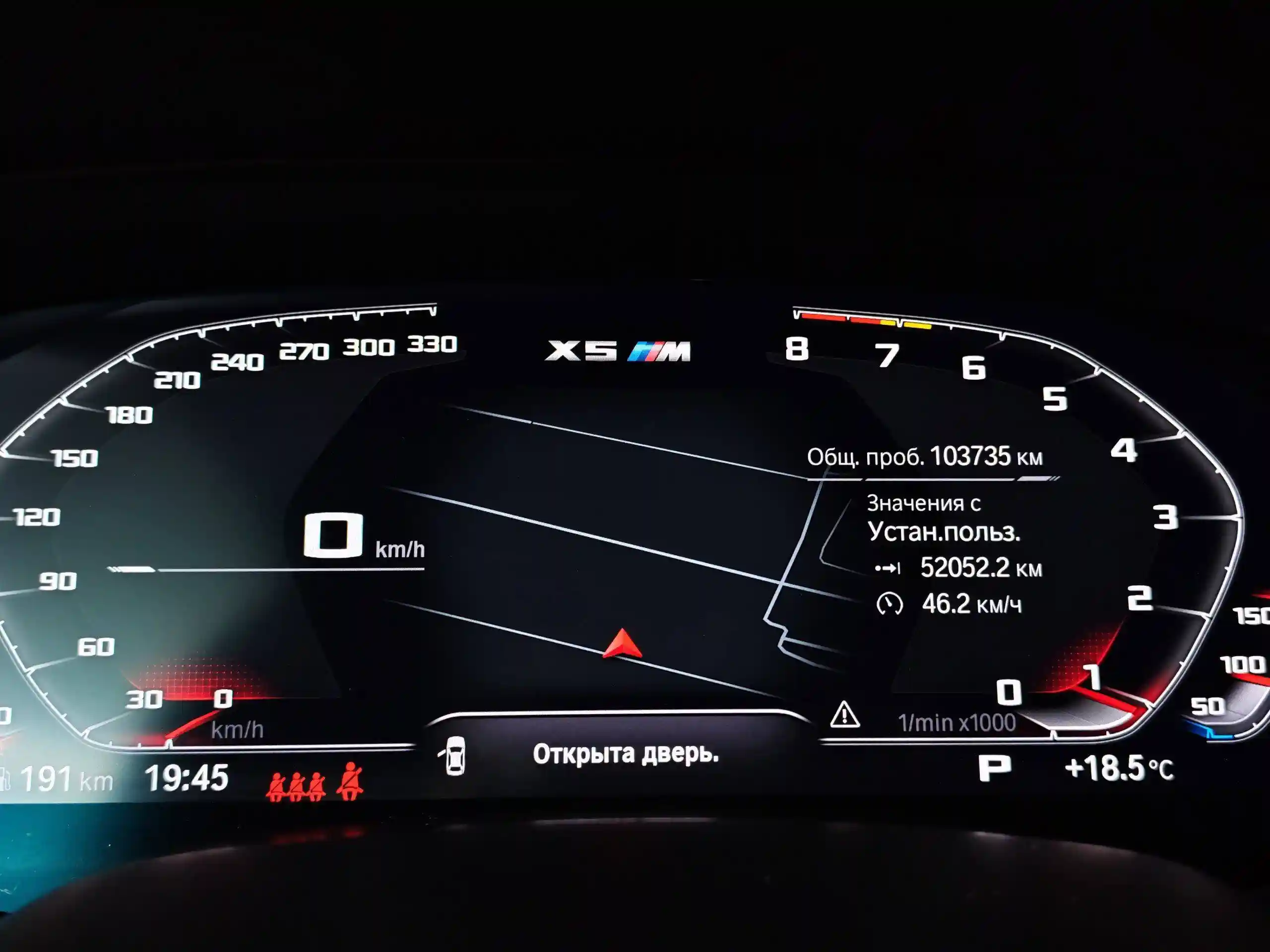 BMW X5 M 2020