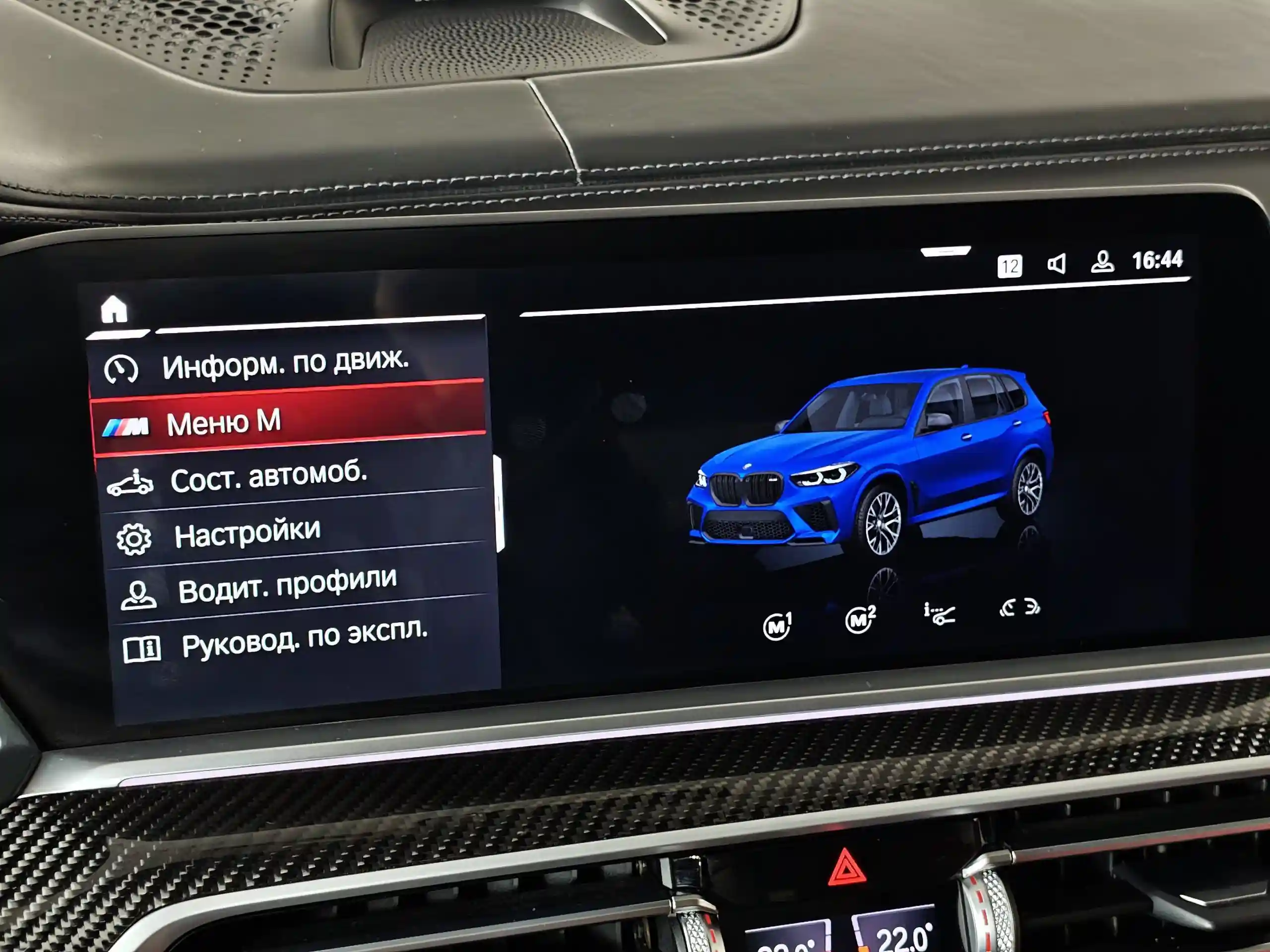 BMW X5 M 2021
