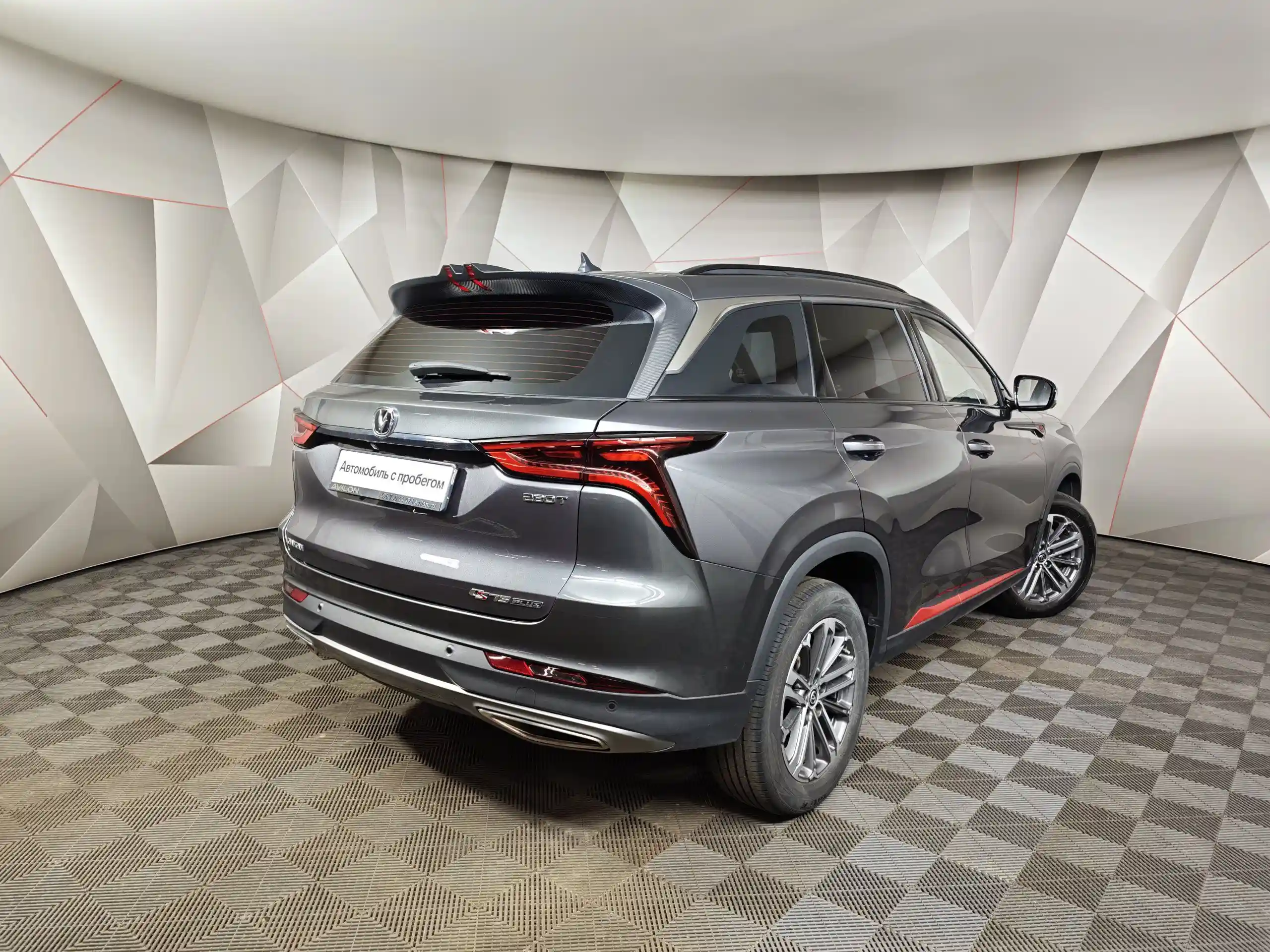 Changan CS75PLUS 2023