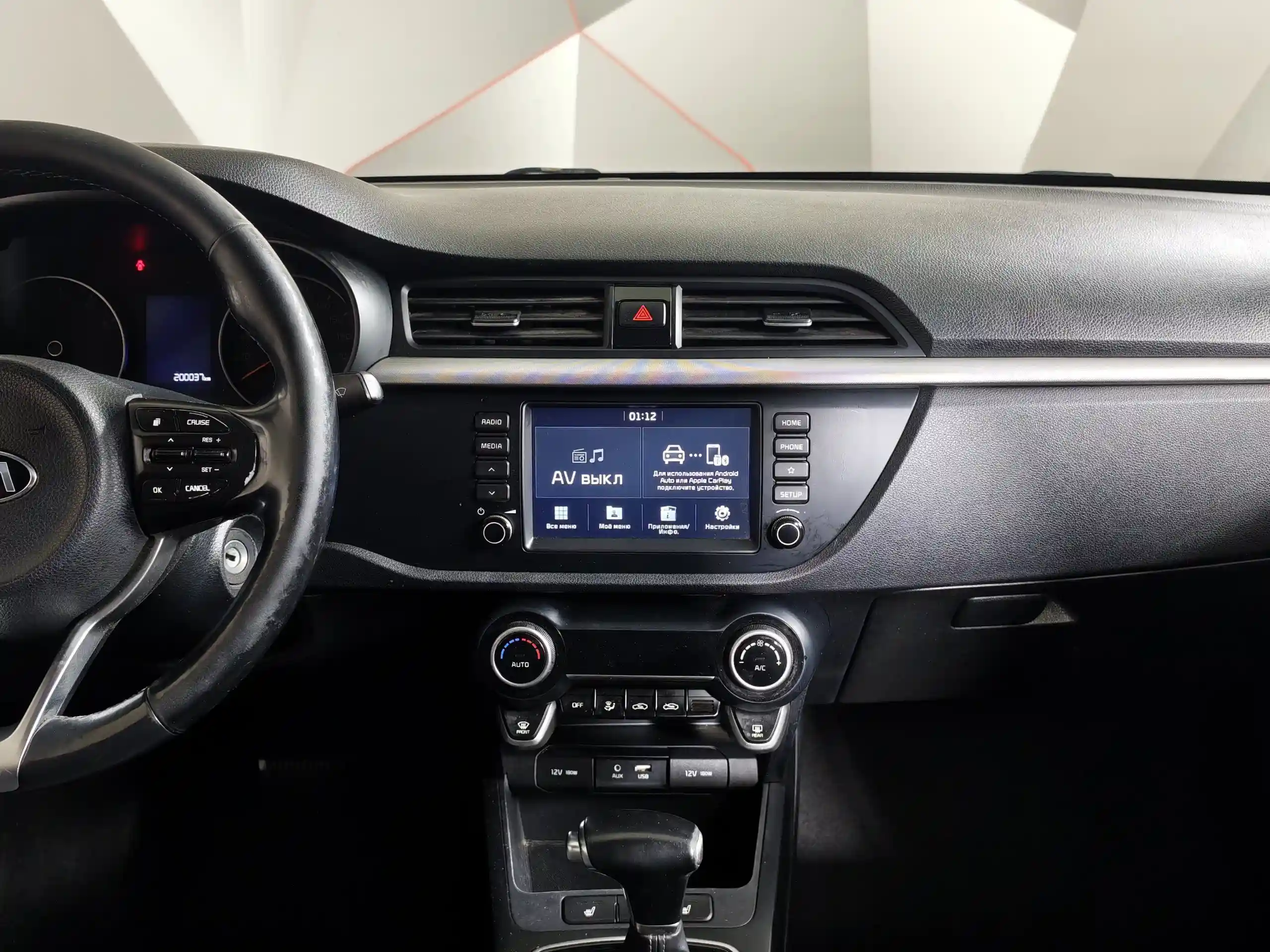 Kia Rio 2018