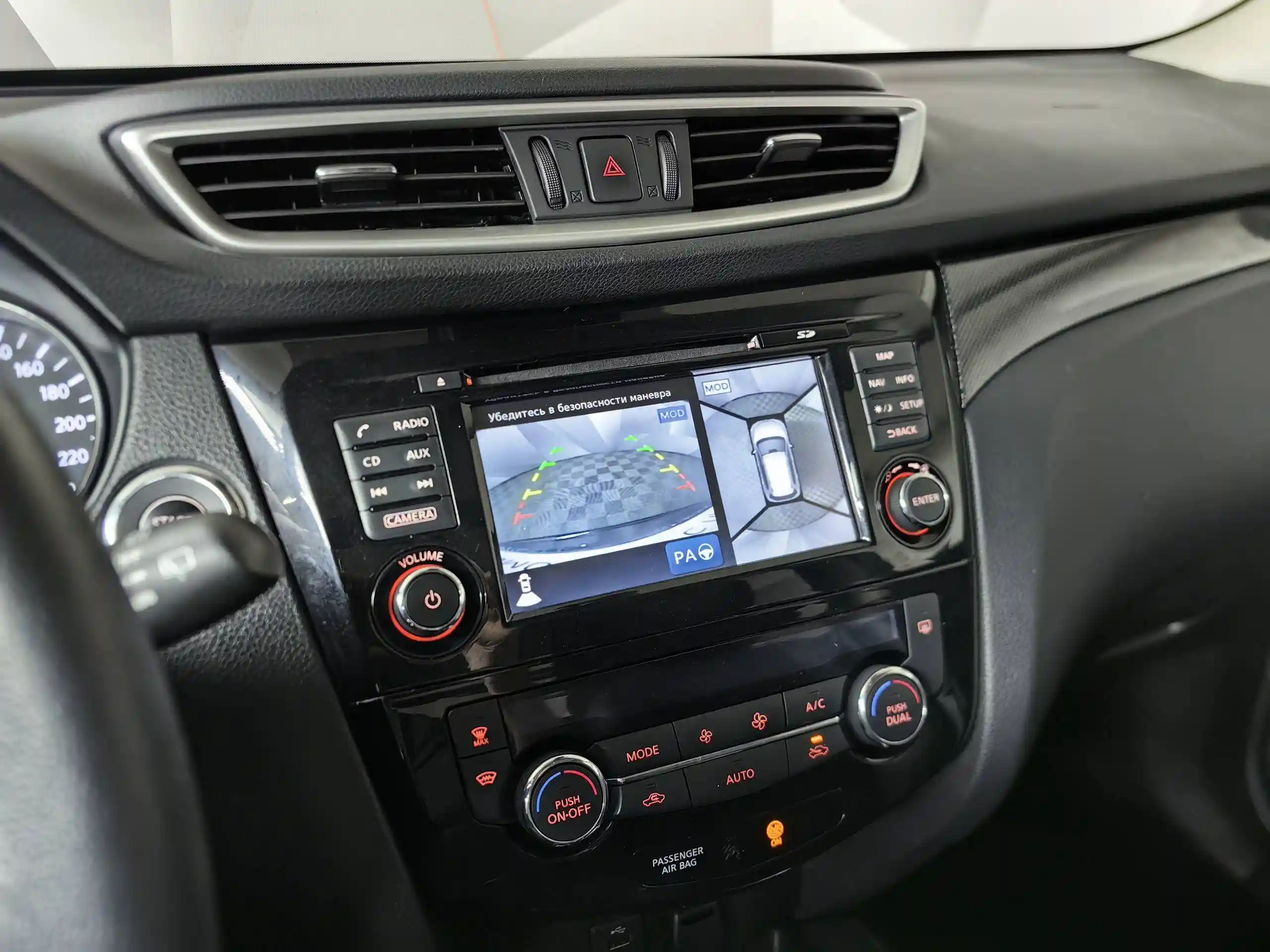 Nissan X-Trail 2018