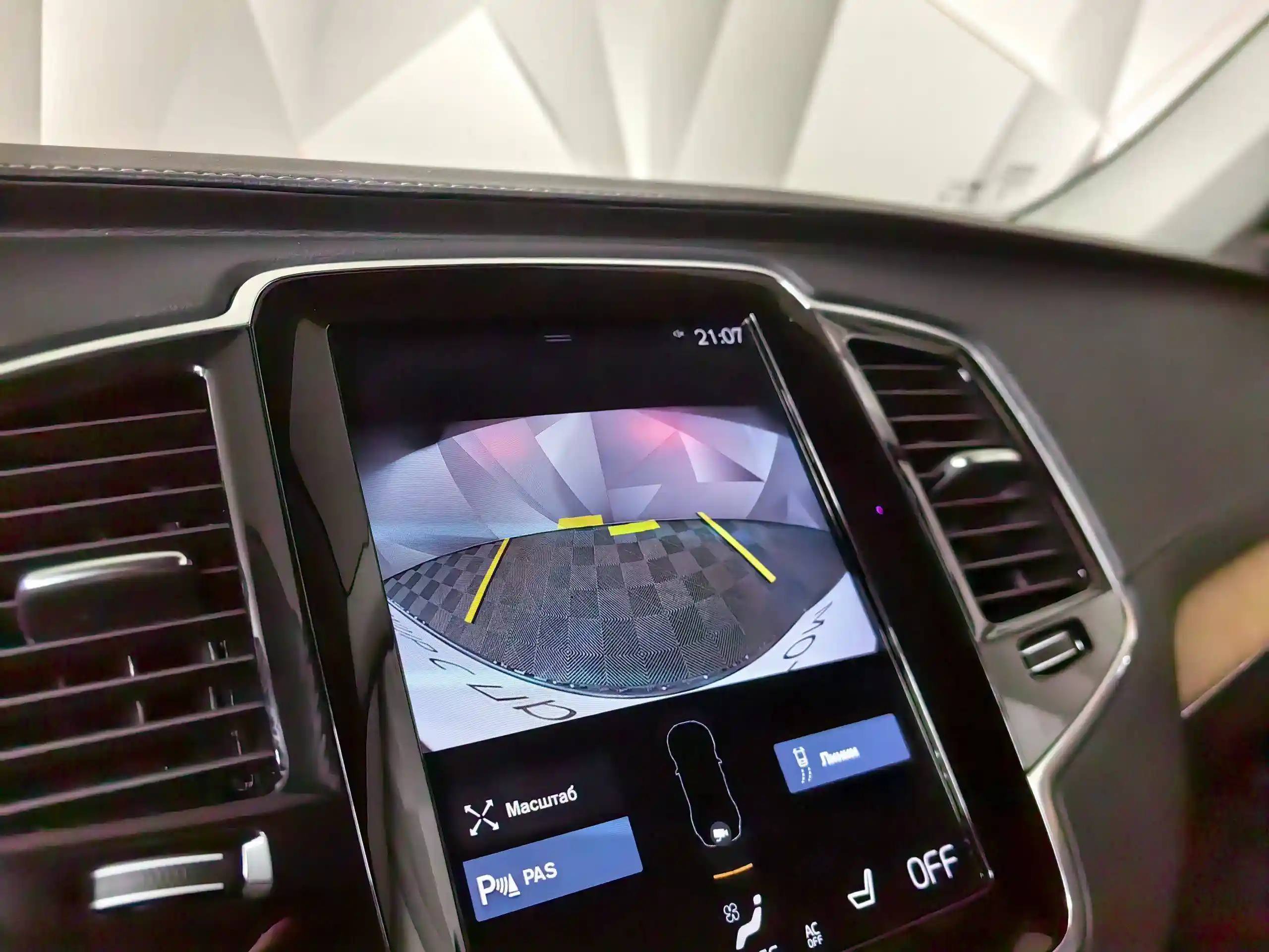Volvo XC90 2021