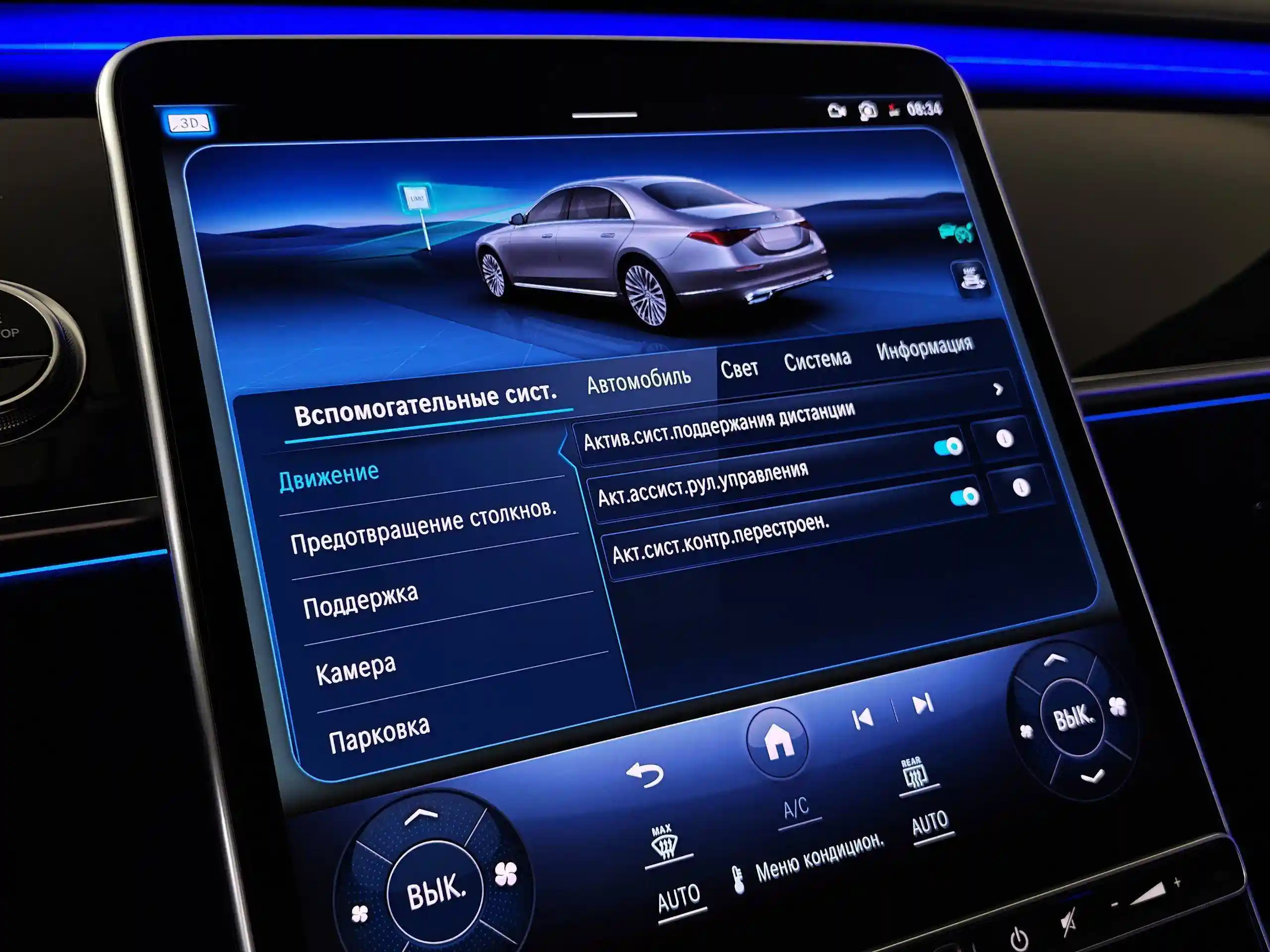 Mercedes-Benz S-Класс 2021